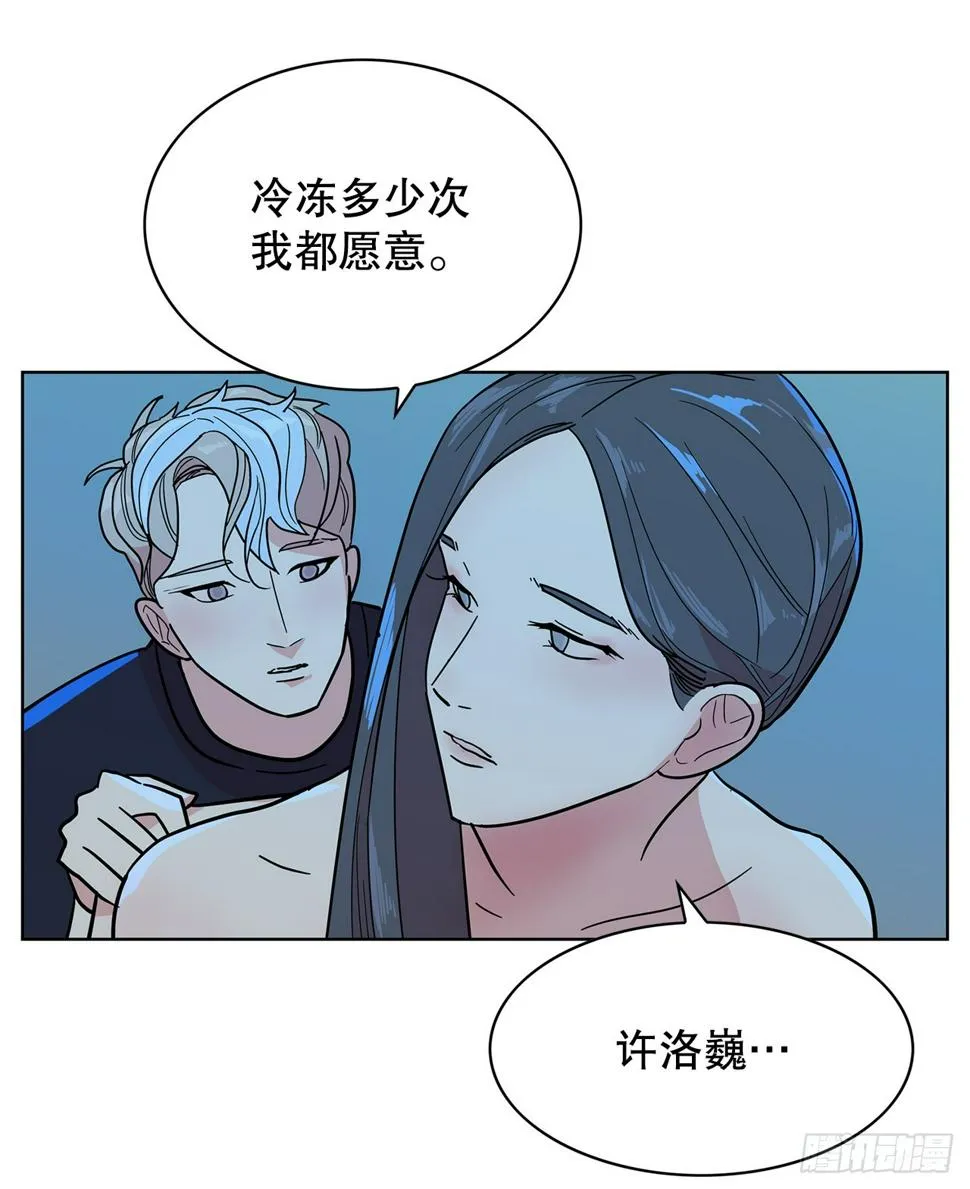 46.约定离别 第42页