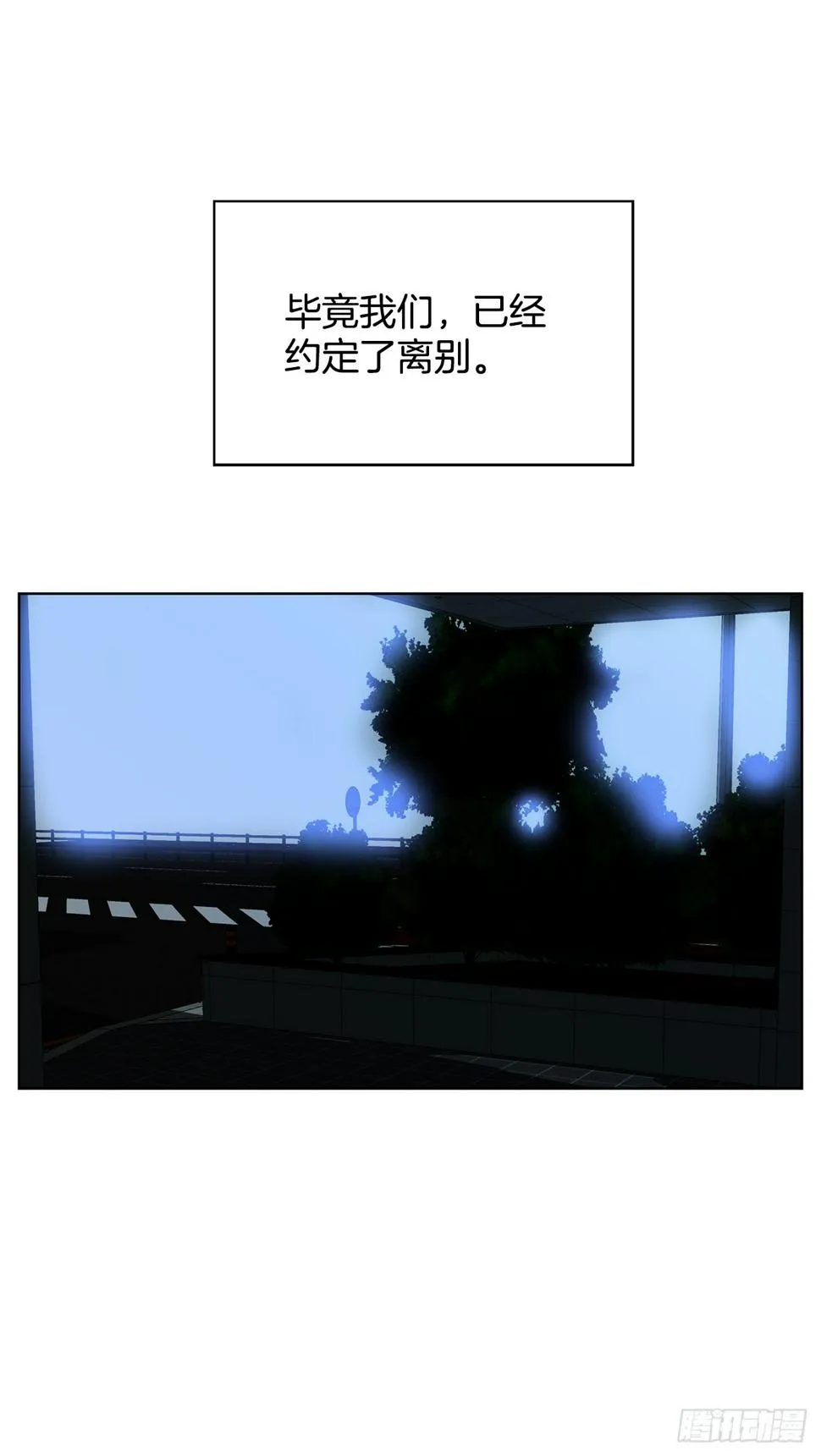 46.约定离别 第68页