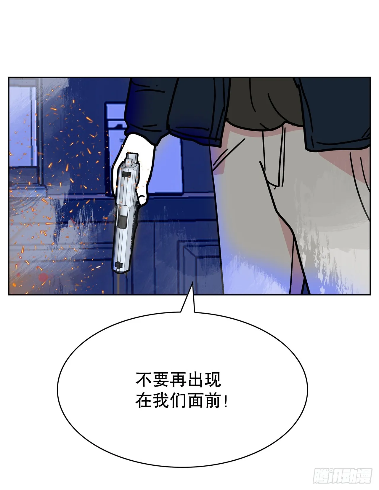 45.洛巍回来了 第2页