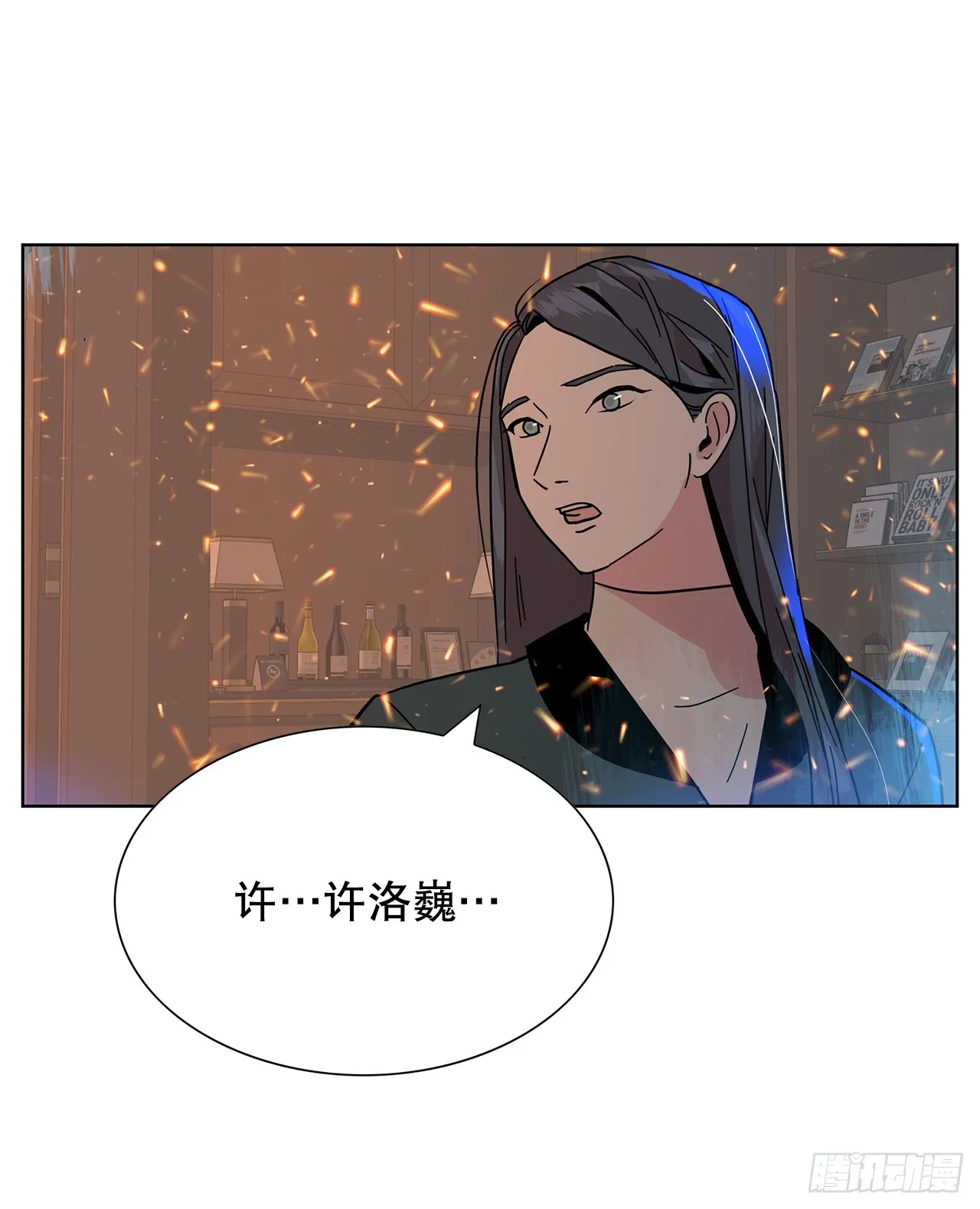 45.洛巍回来了 第12页