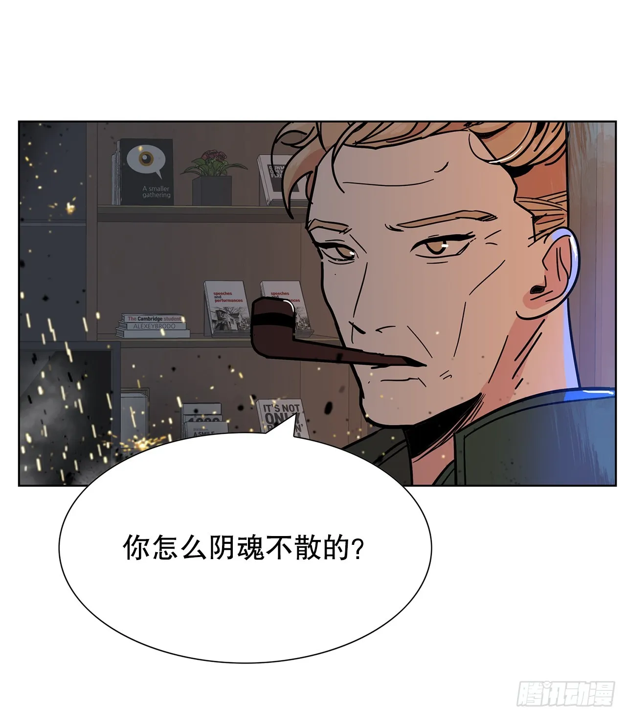 45.洛巍回来了 第13页