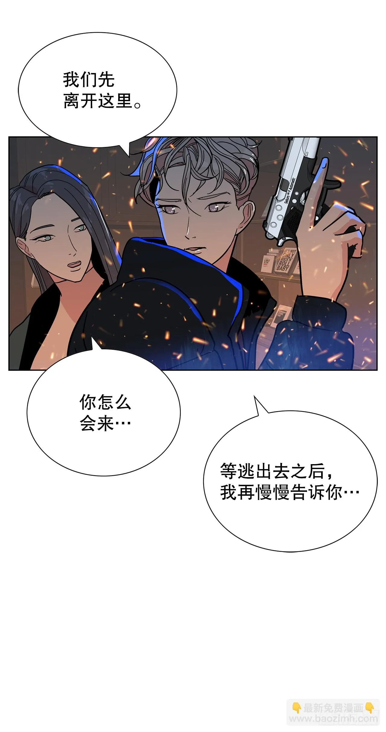 45.洛巍回来了 第15页