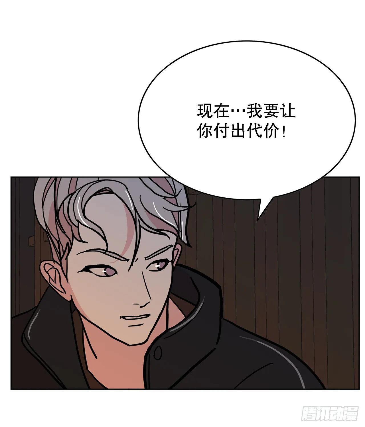 45.洛巍回来了 第16页