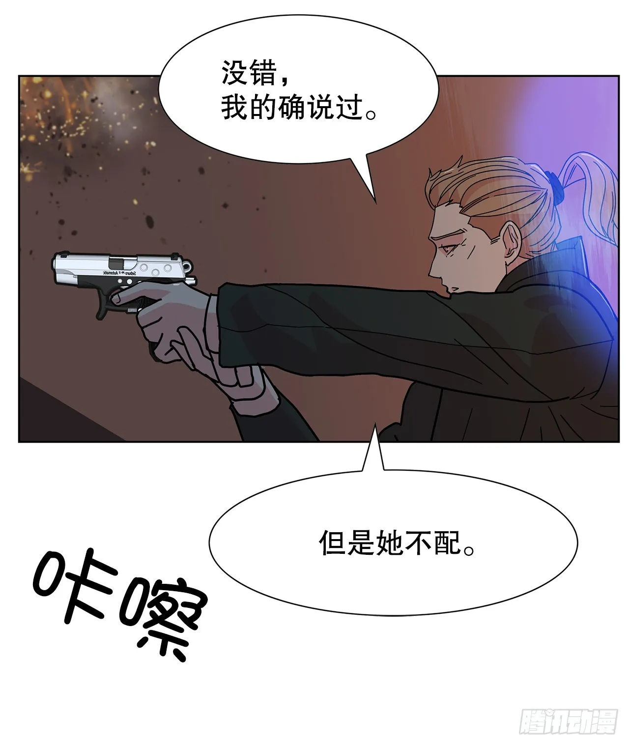 45.洛巍回来了 第19页