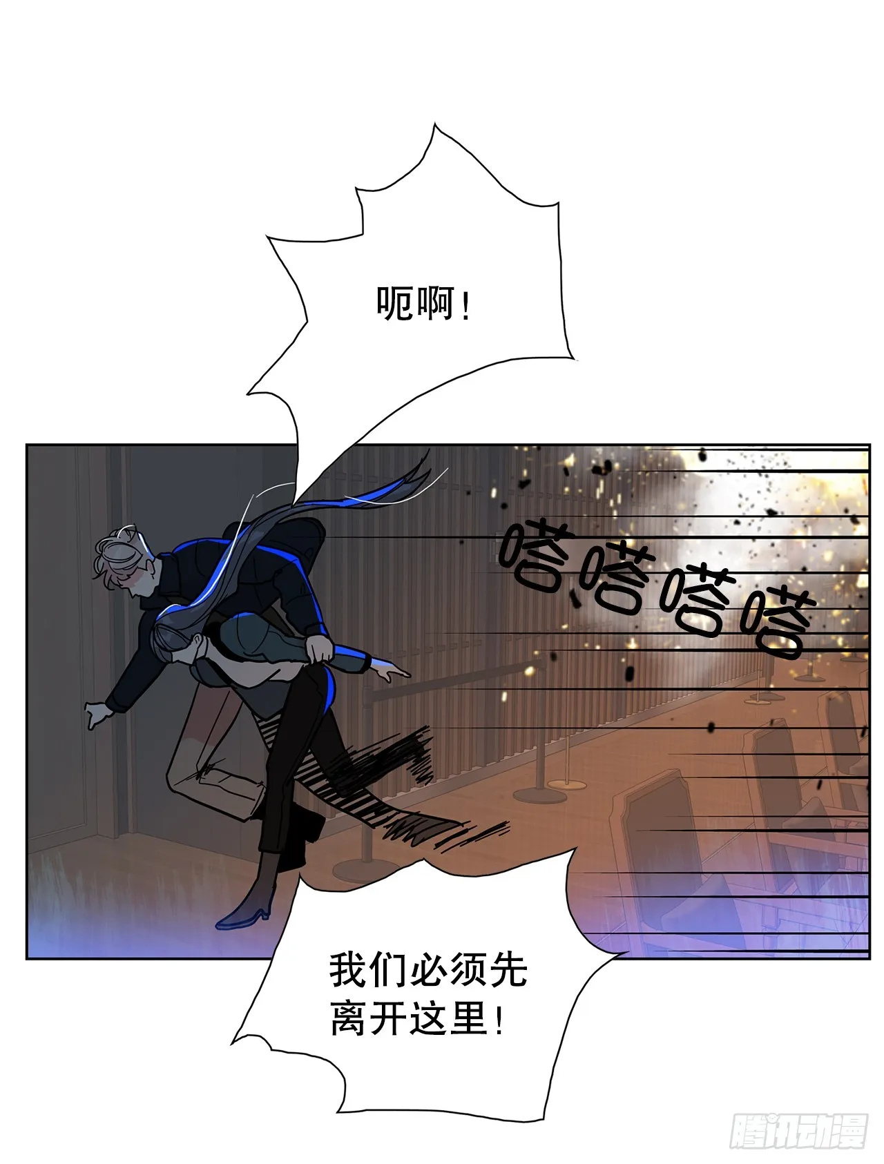 45.洛巍回来了 第23页