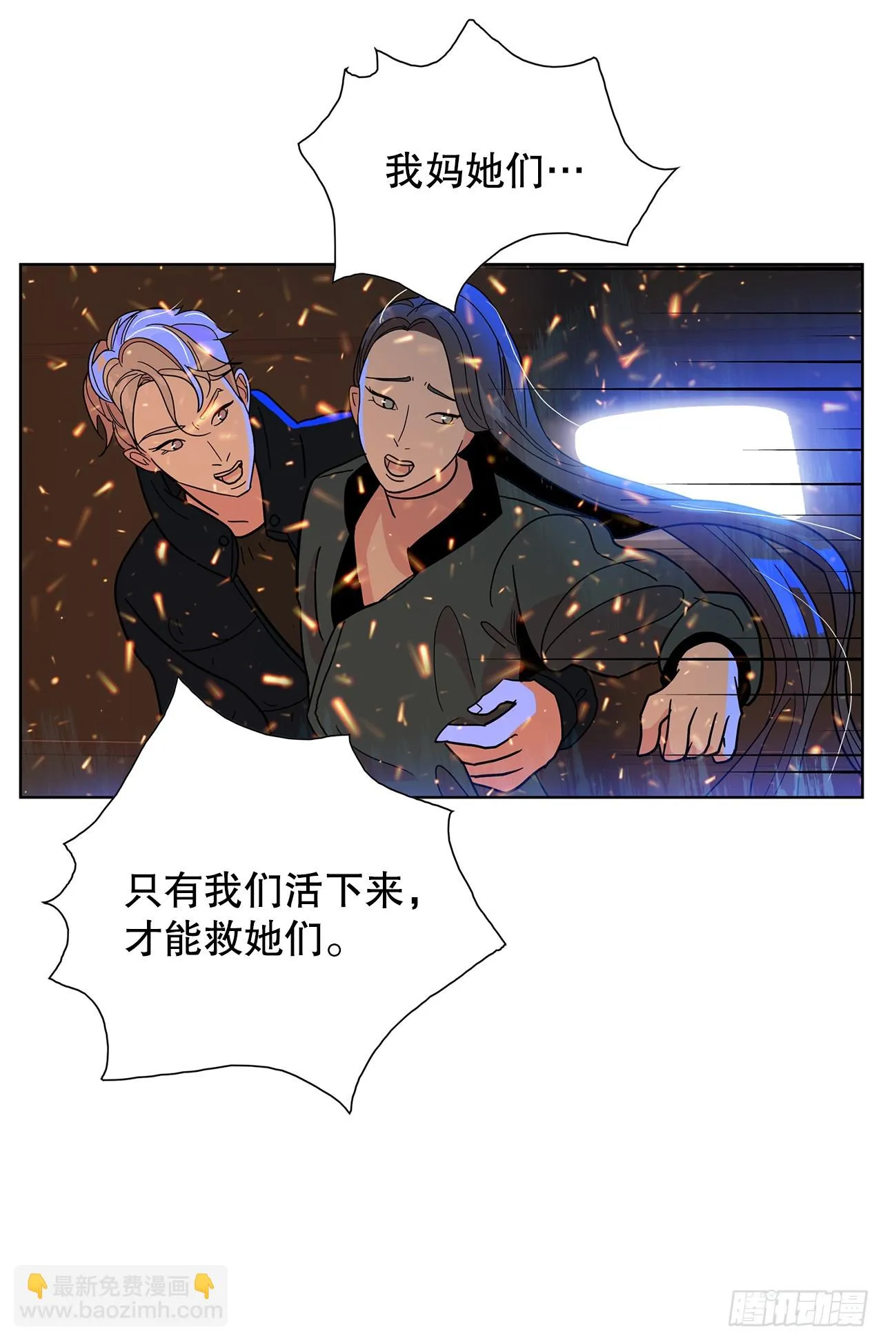 45.洛巍回来了 第25页