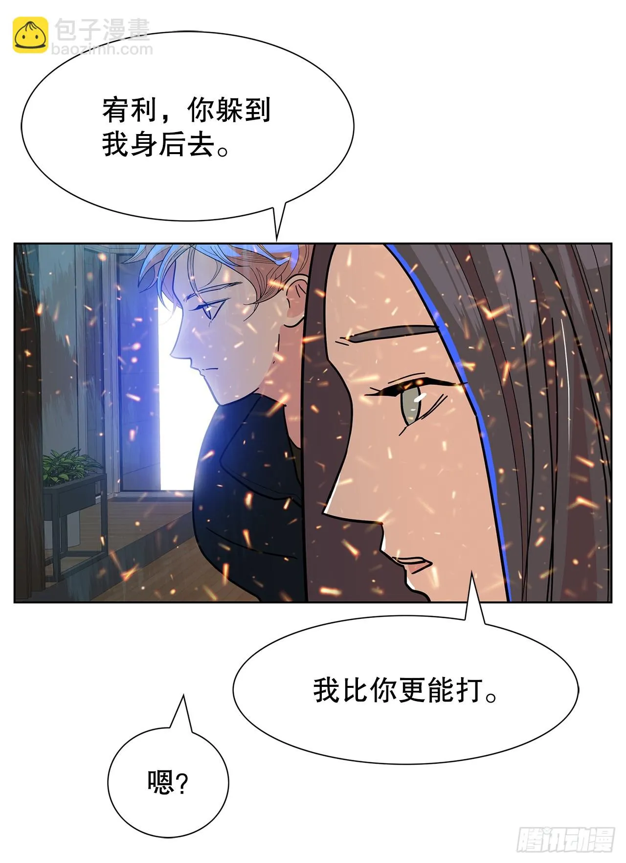45.洛巍回来了 第27页