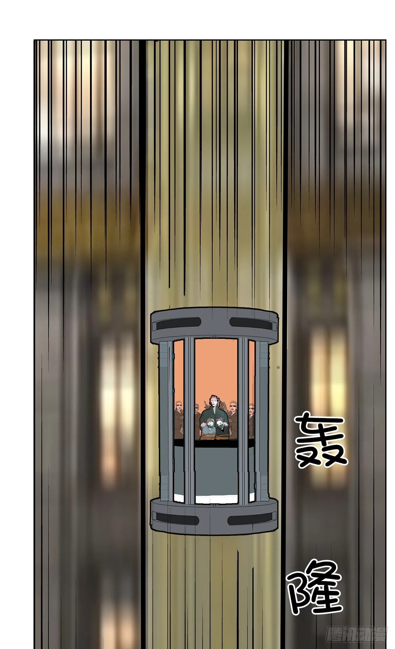 45.洛巍回来了 第33页