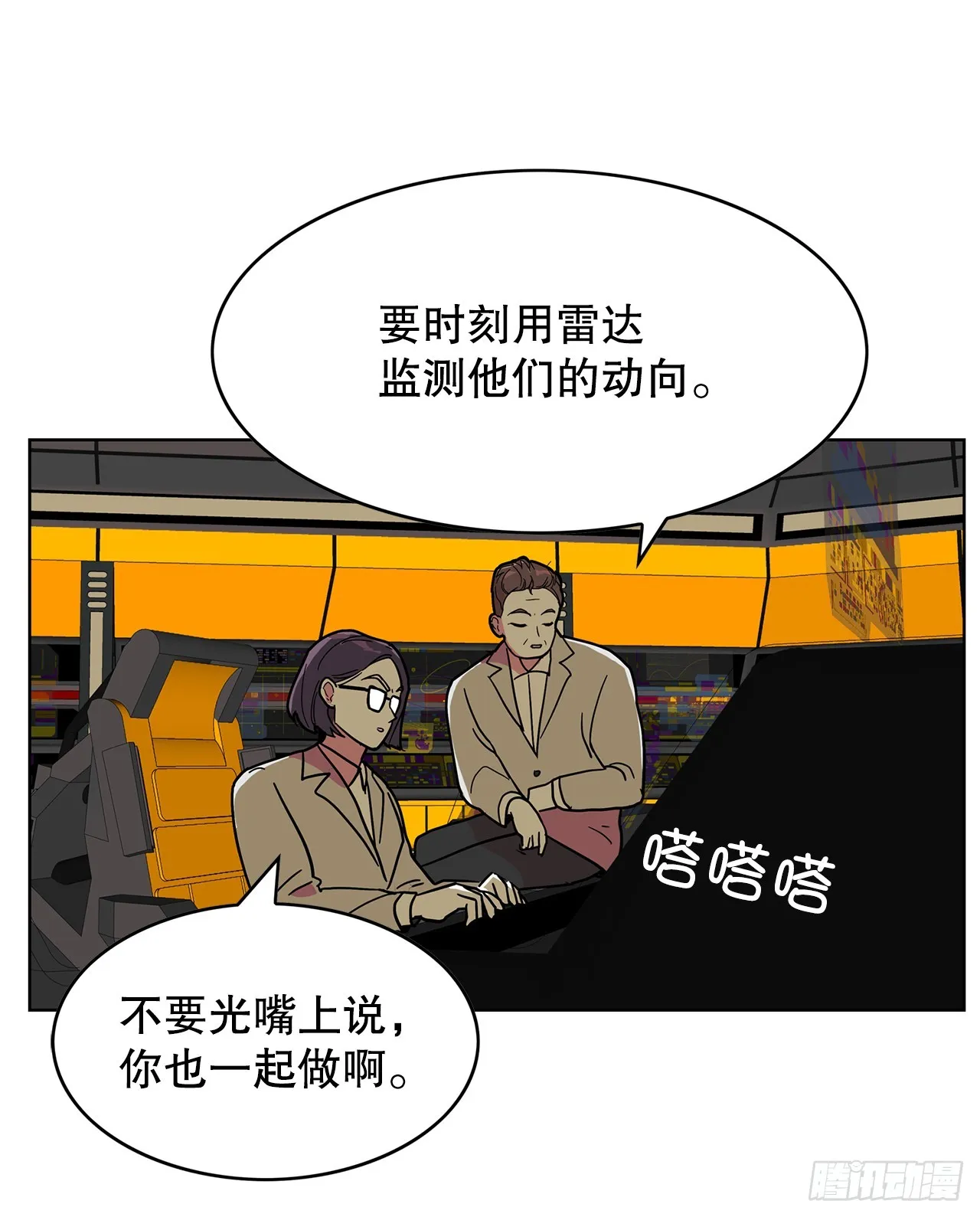 48.准备作战 第3页