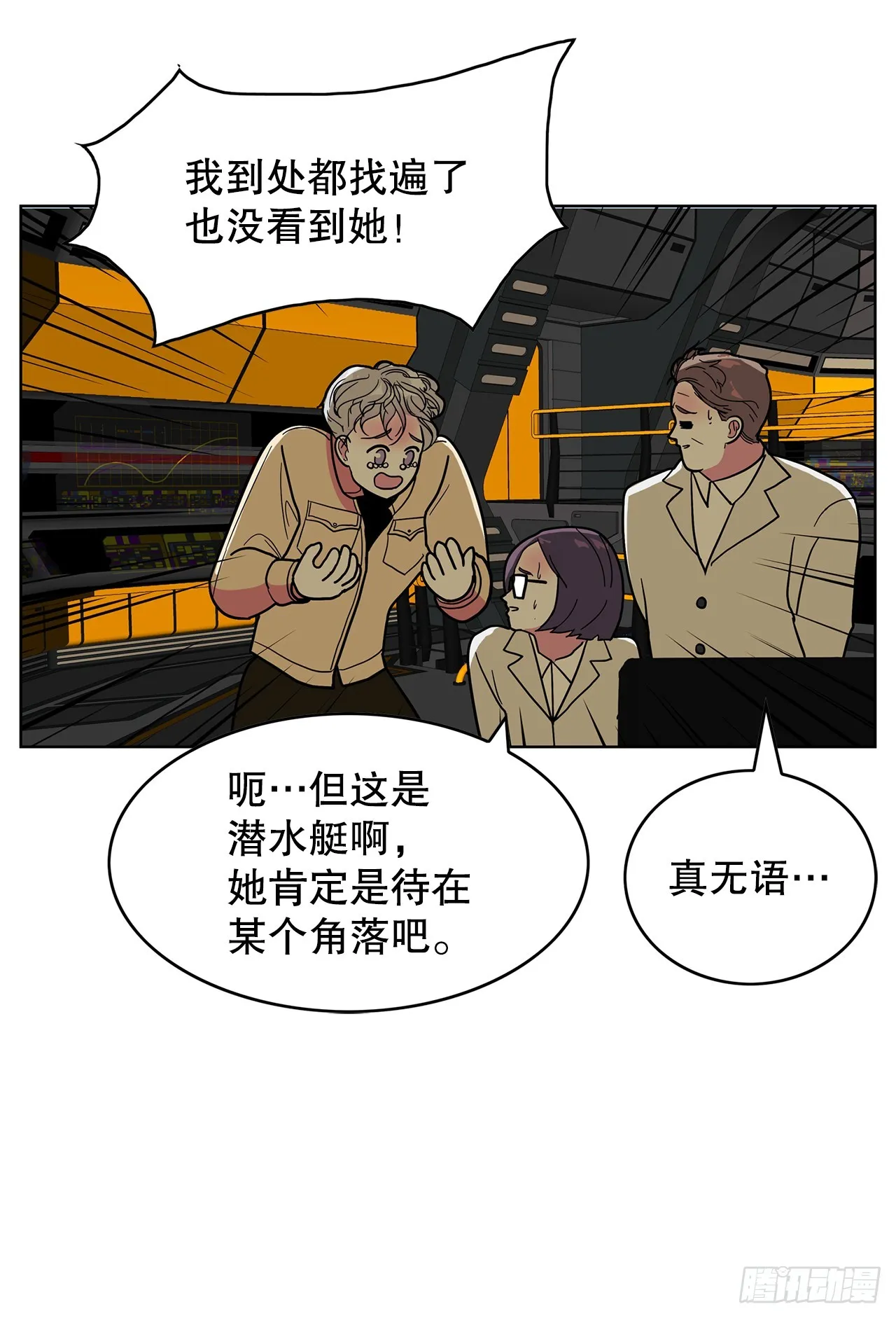 48.准备作战 第5页
