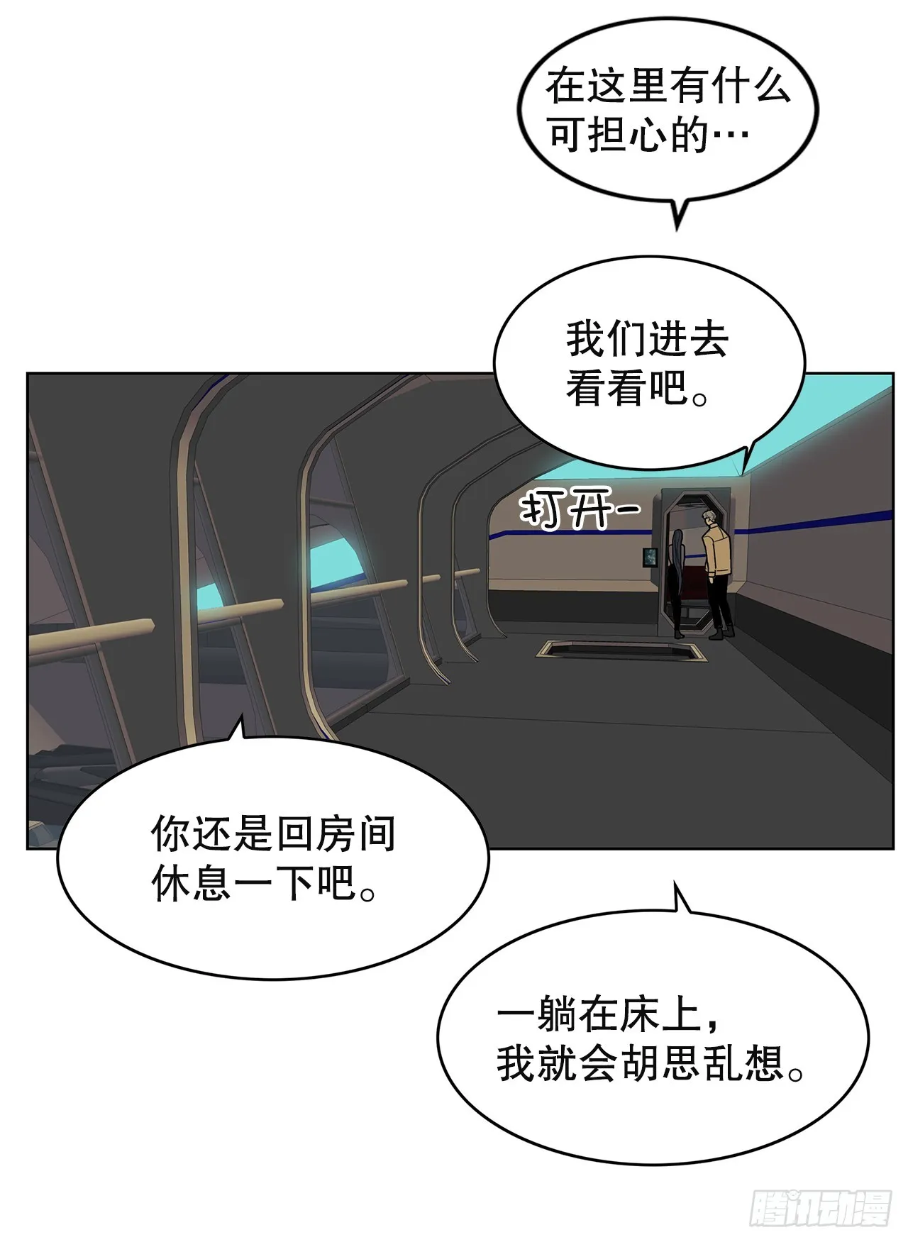 48.准备作战 第9页