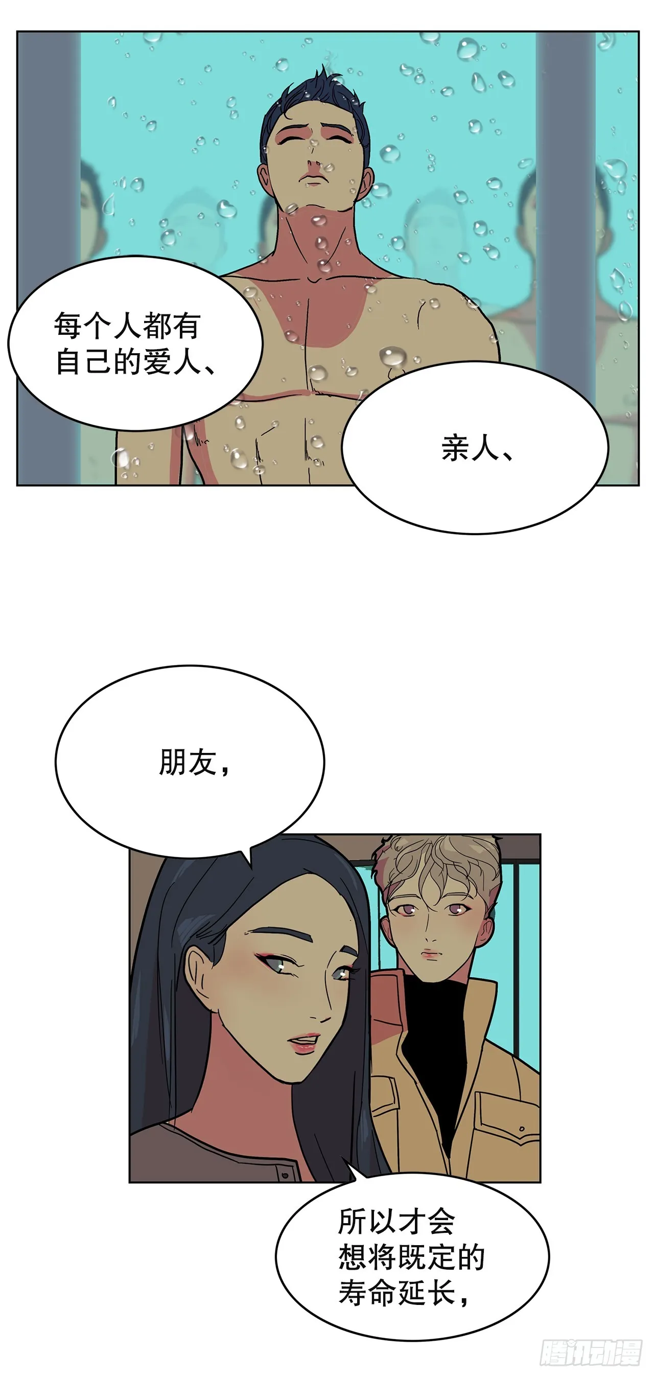 48.准备作战 第12页