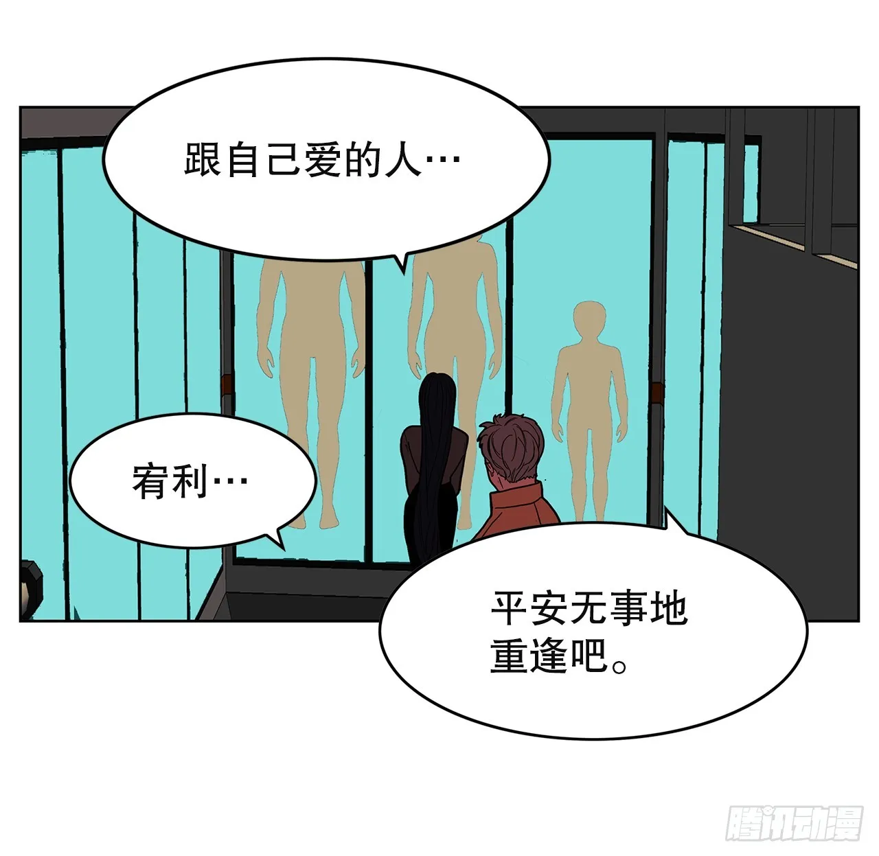 48.准备作战 第14页