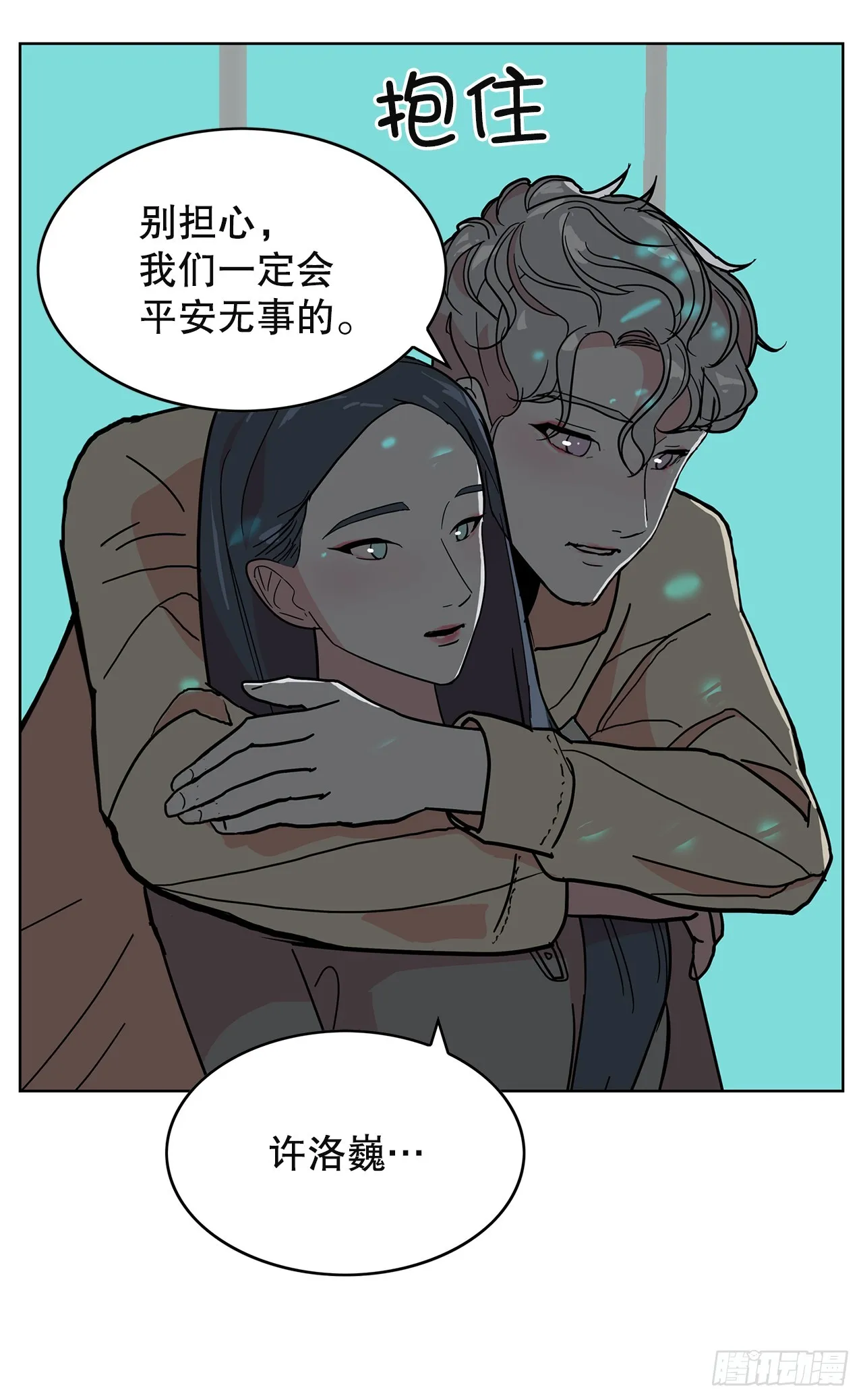 48.准备作战 第15页