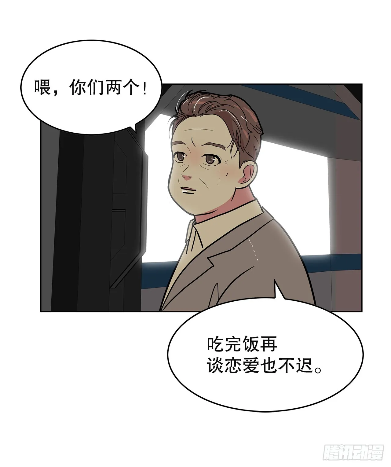 48.准备作战 第25页