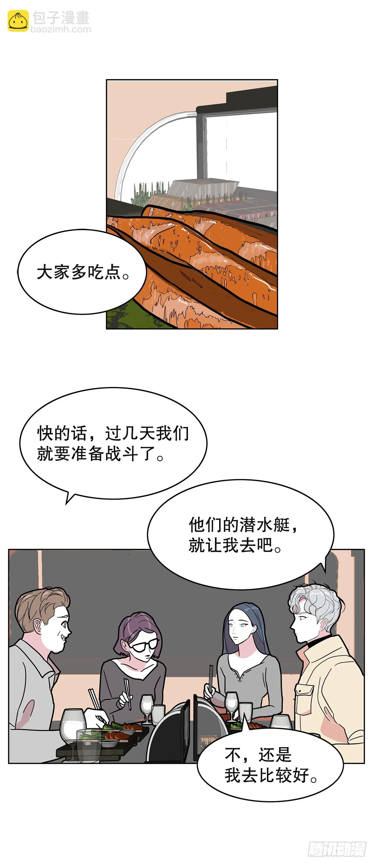 48.准备作战 第27页