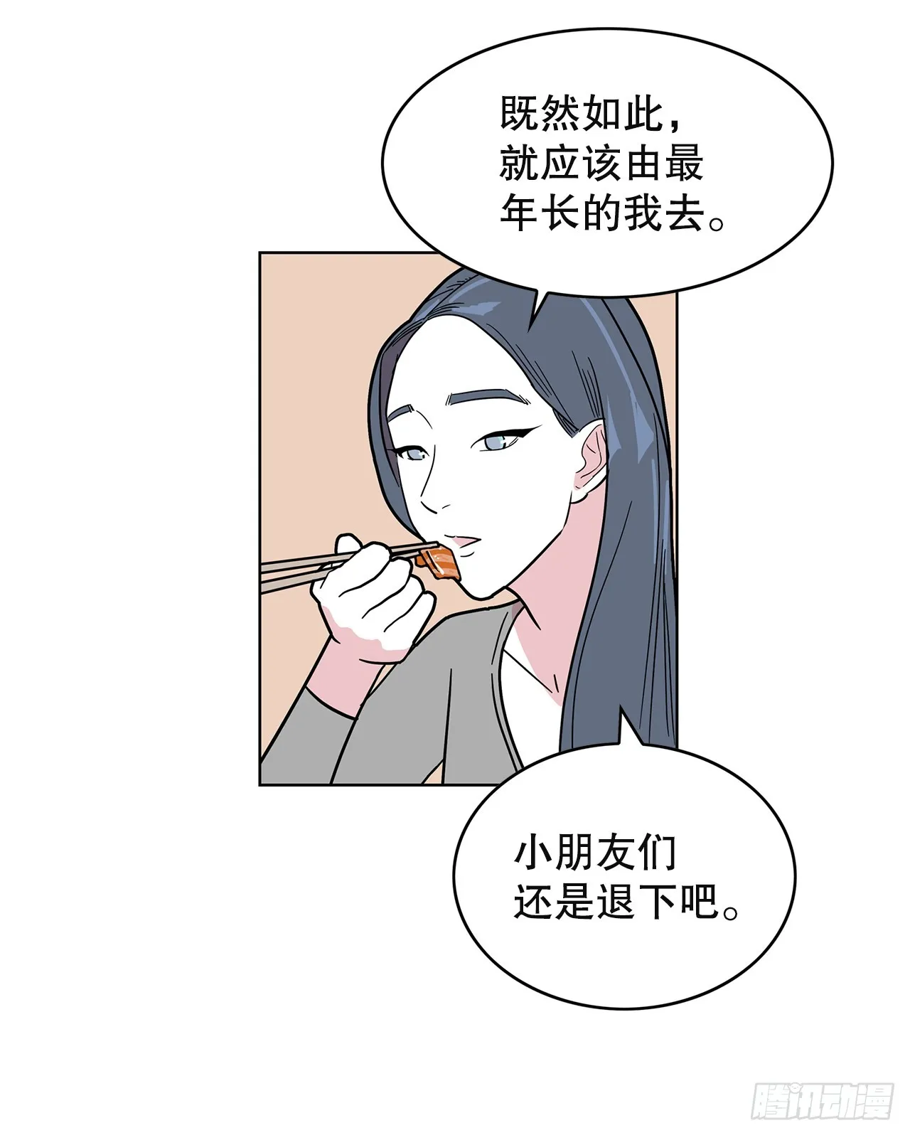 48.准备作战 第29页