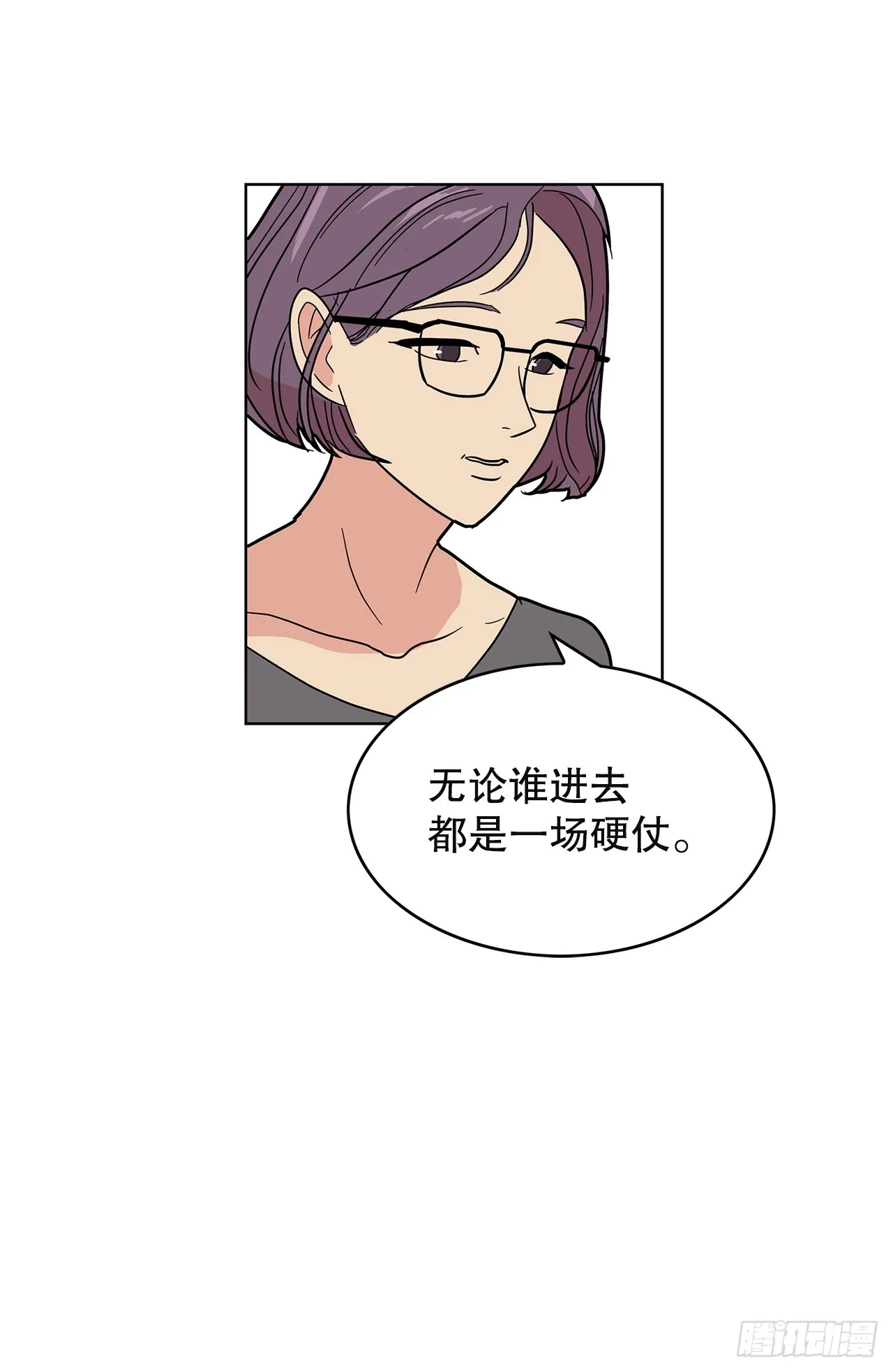 48.准备作战 第30页