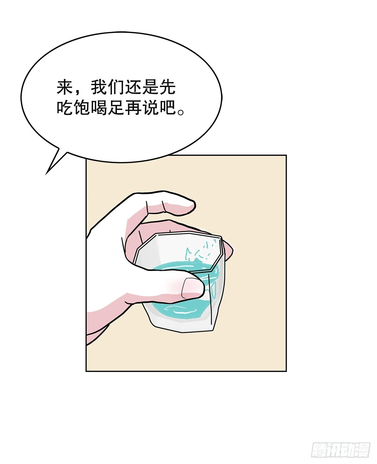 48.准备作战 第32页