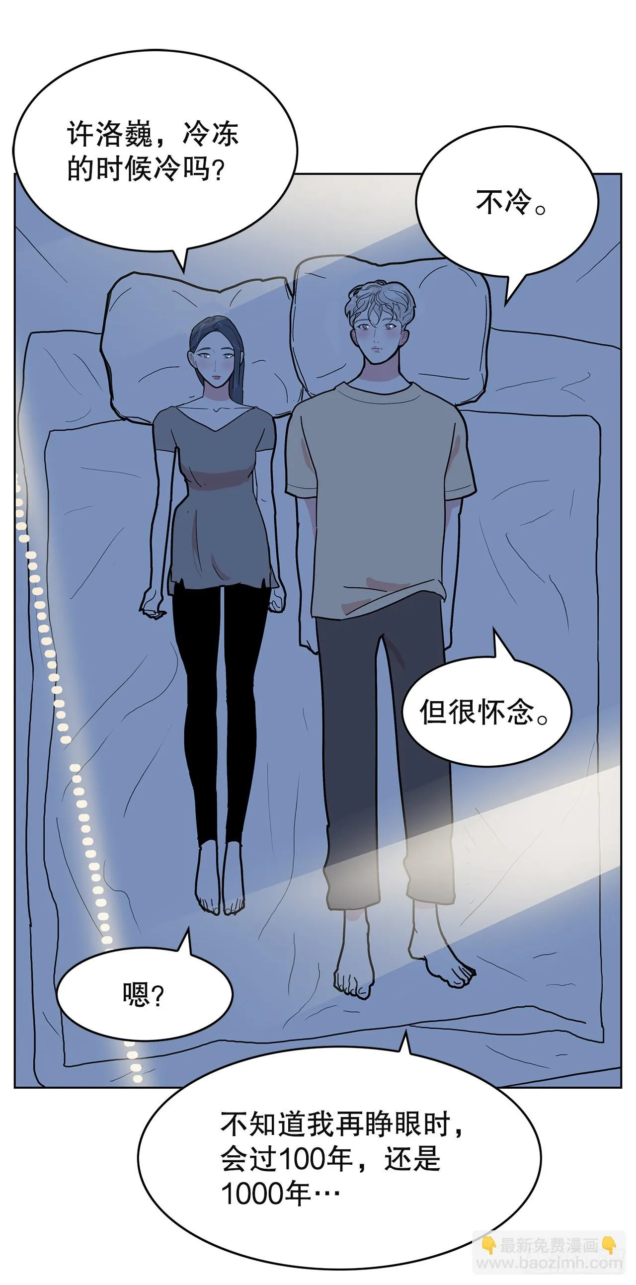 48.准备作战 第42页