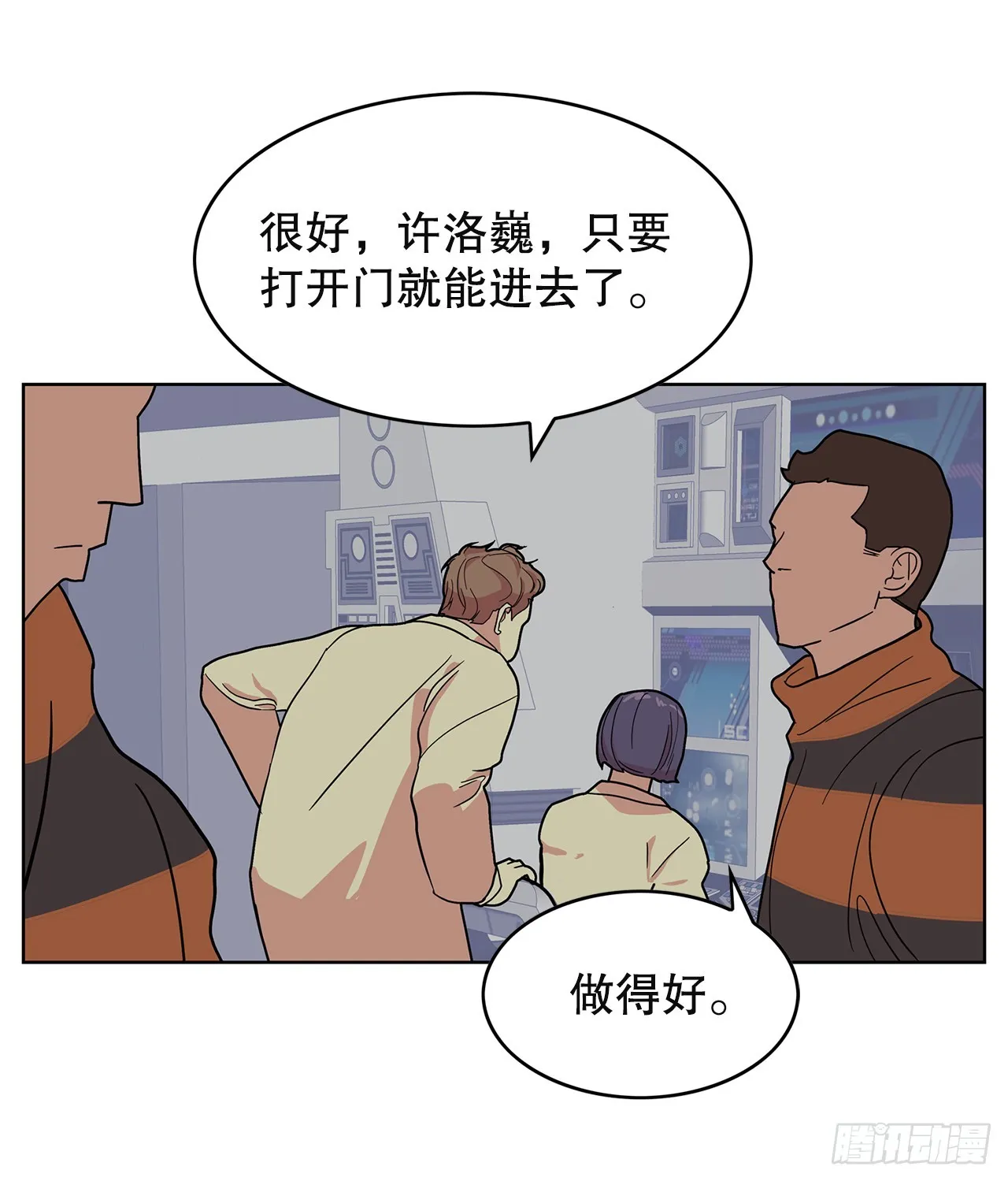 49.一场混战 第17页