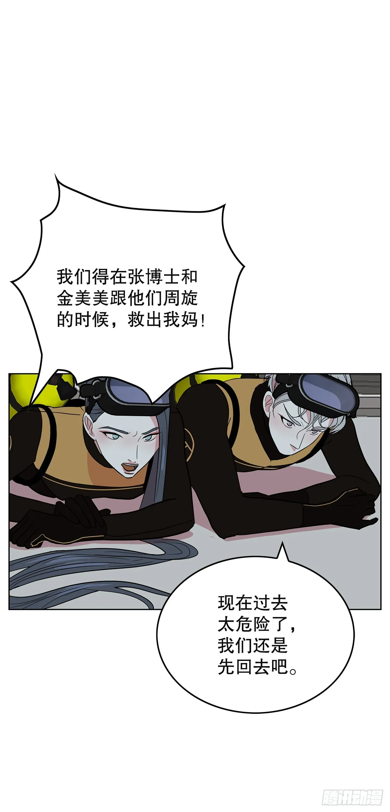 50.鲸鱼岛 第9页