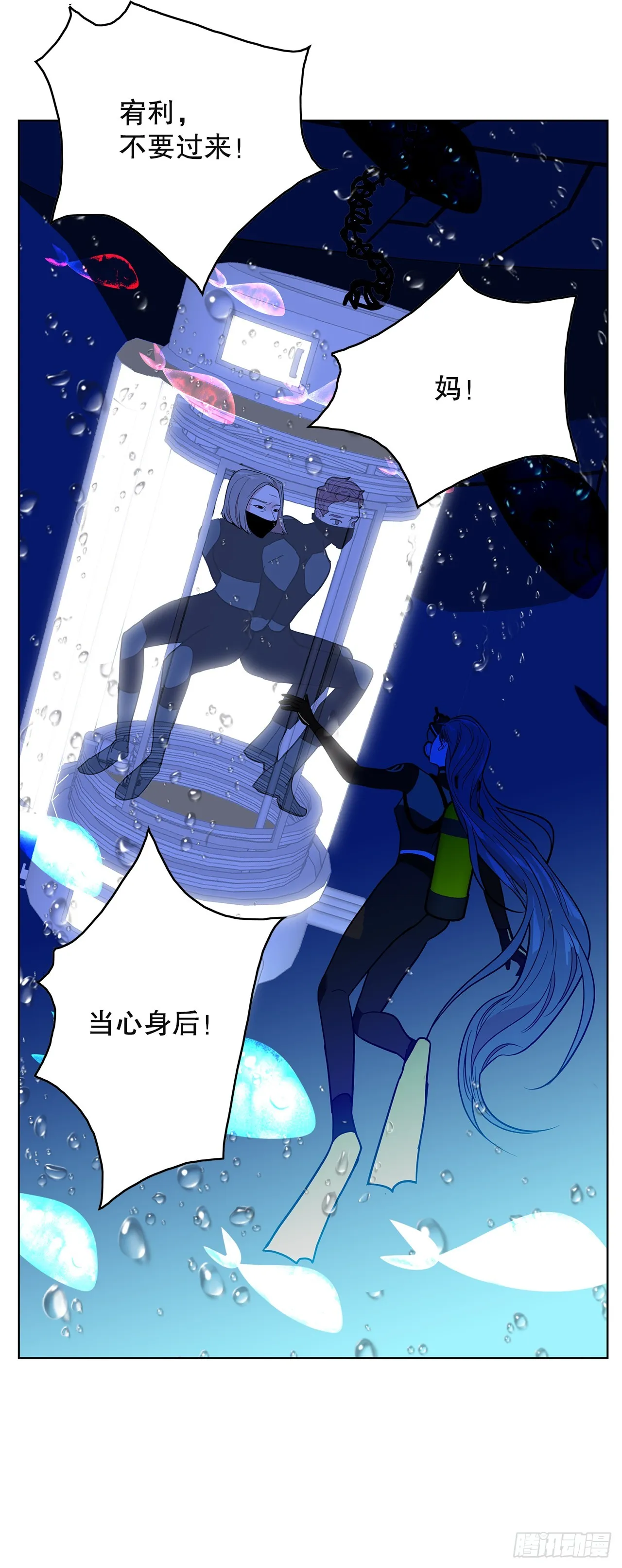 50.鲸鱼岛 第18页