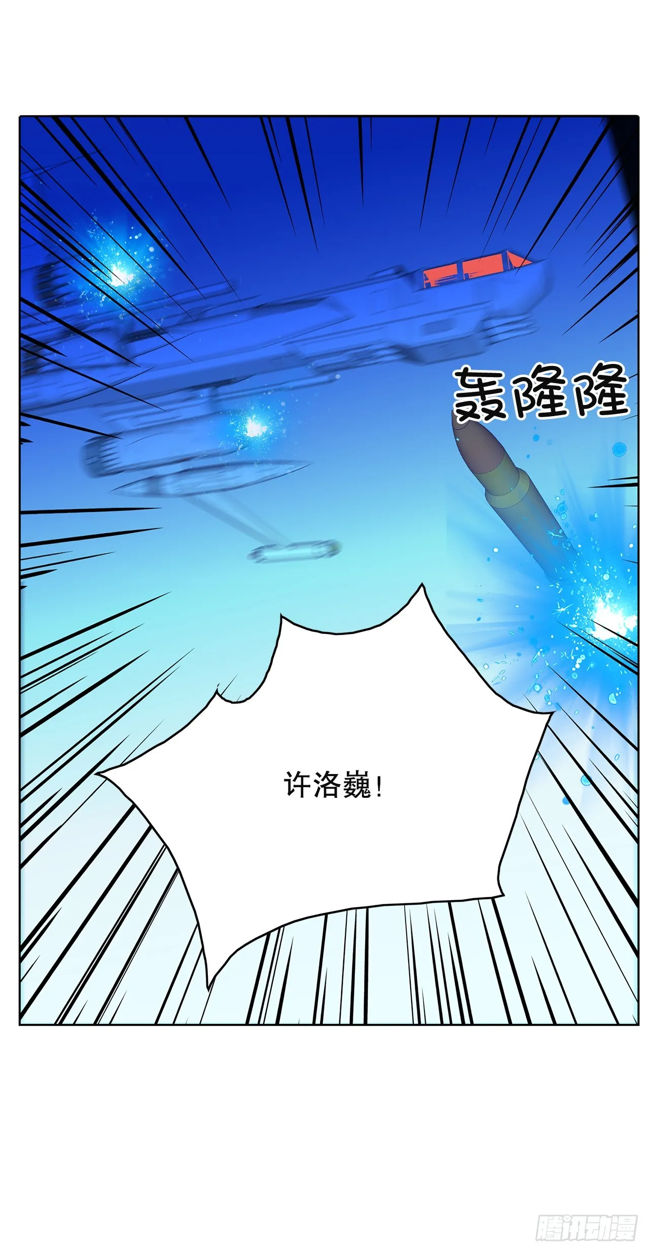 50.鲸鱼岛 第24页