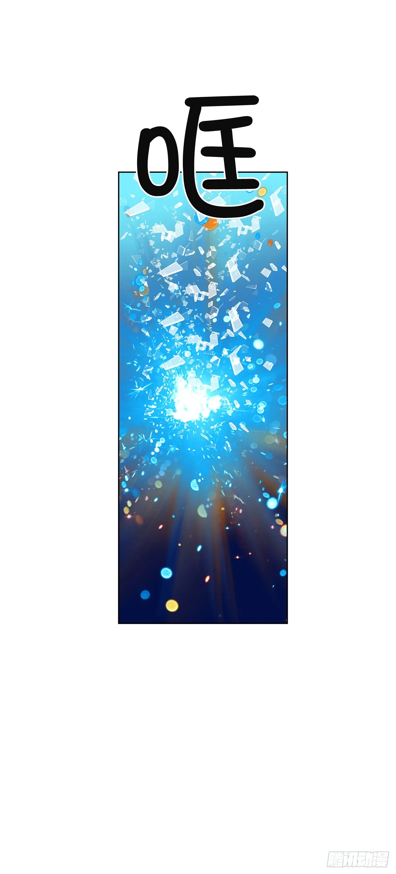 50.鲸鱼岛 第26页