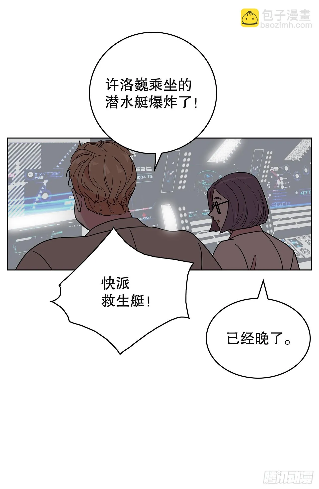 50.鲸鱼岛 第31页