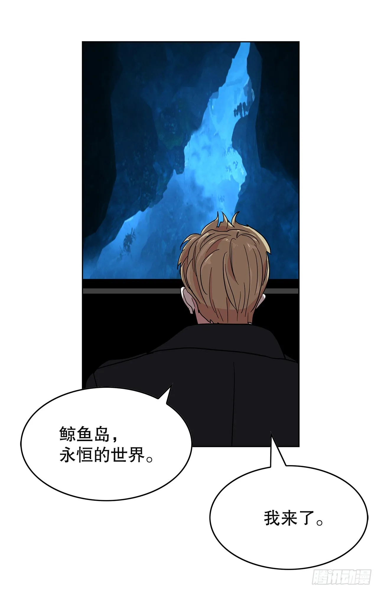 50.鲸鱼岛 第32页