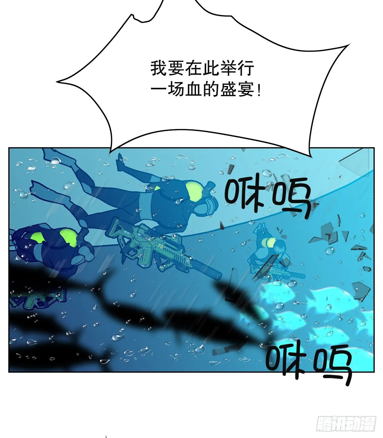50.鲸鱼岛 第35页