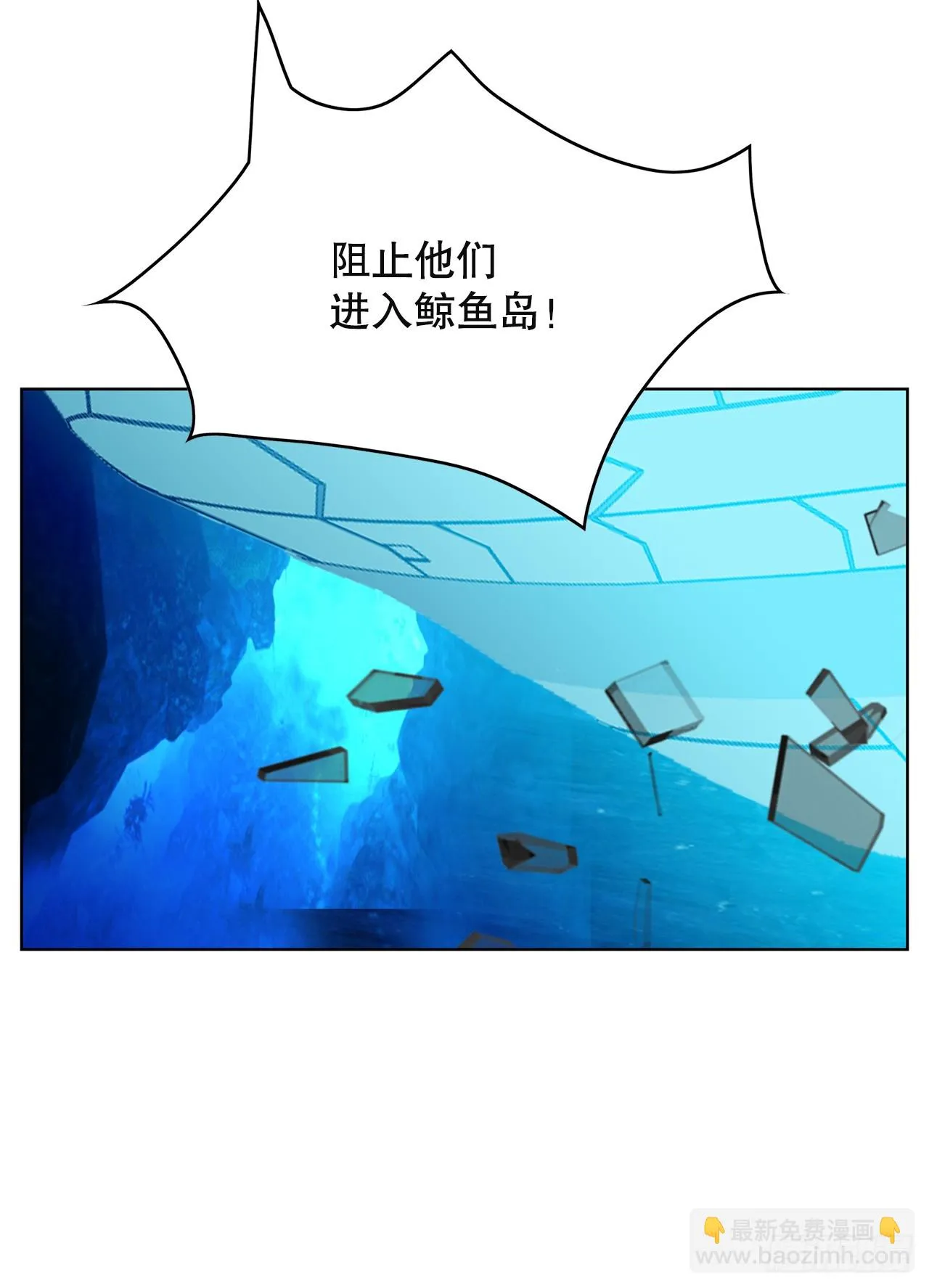 50.鲸鱼岛 第36页