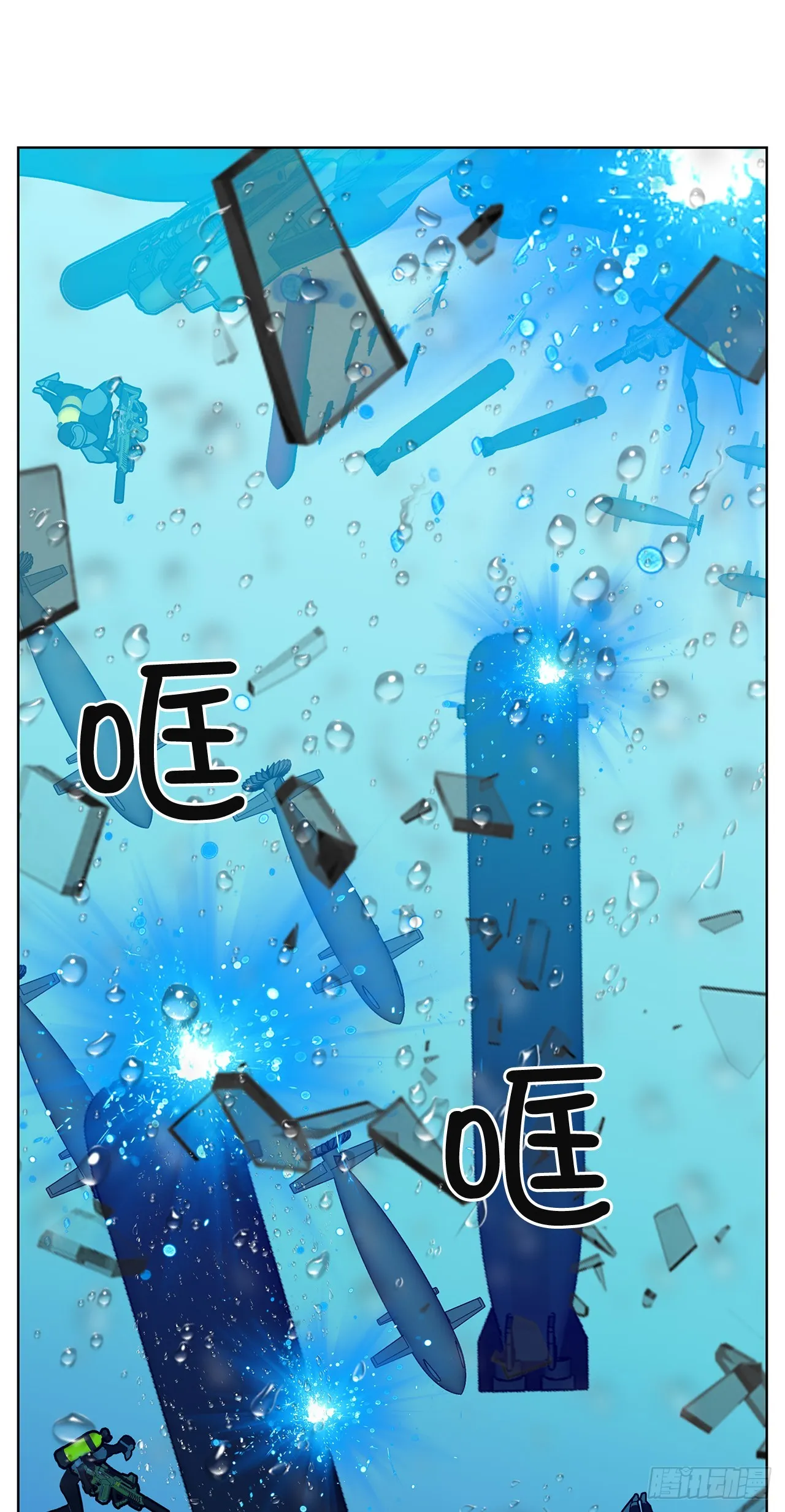 50.鲸鱼岛 第41页