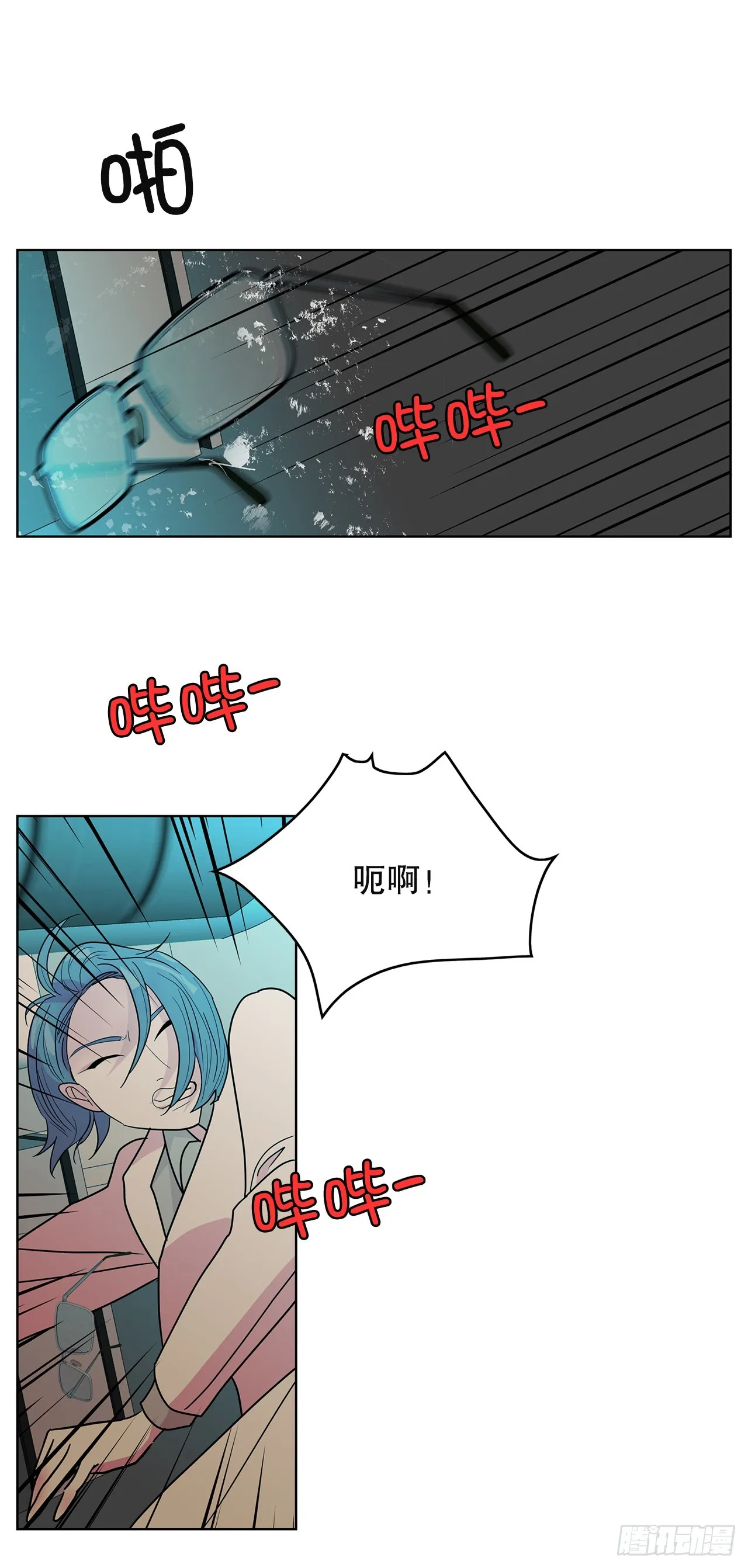 50.鲸鱼岛 第43页