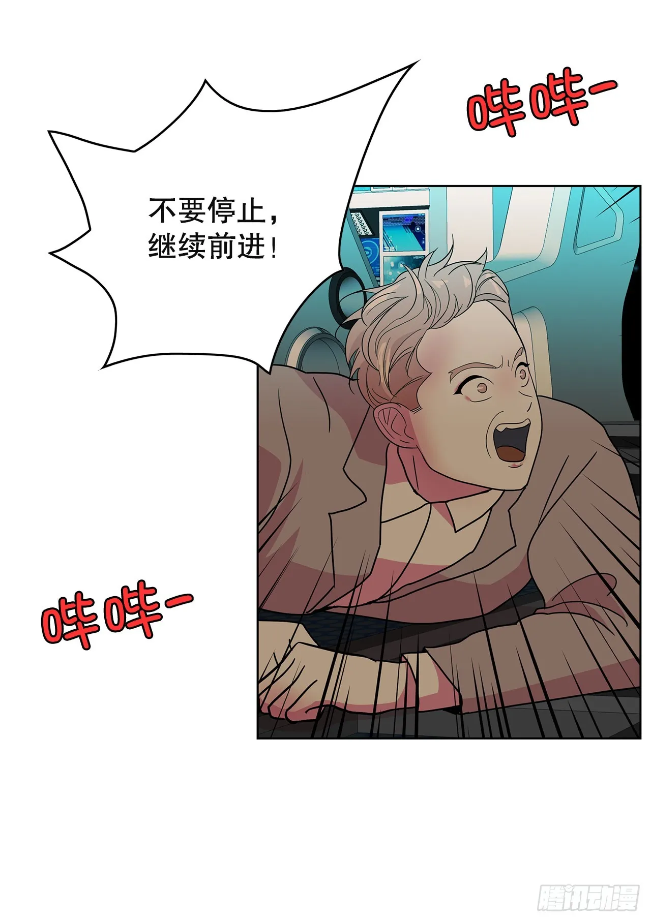 50.鲸鱼岛 第44页