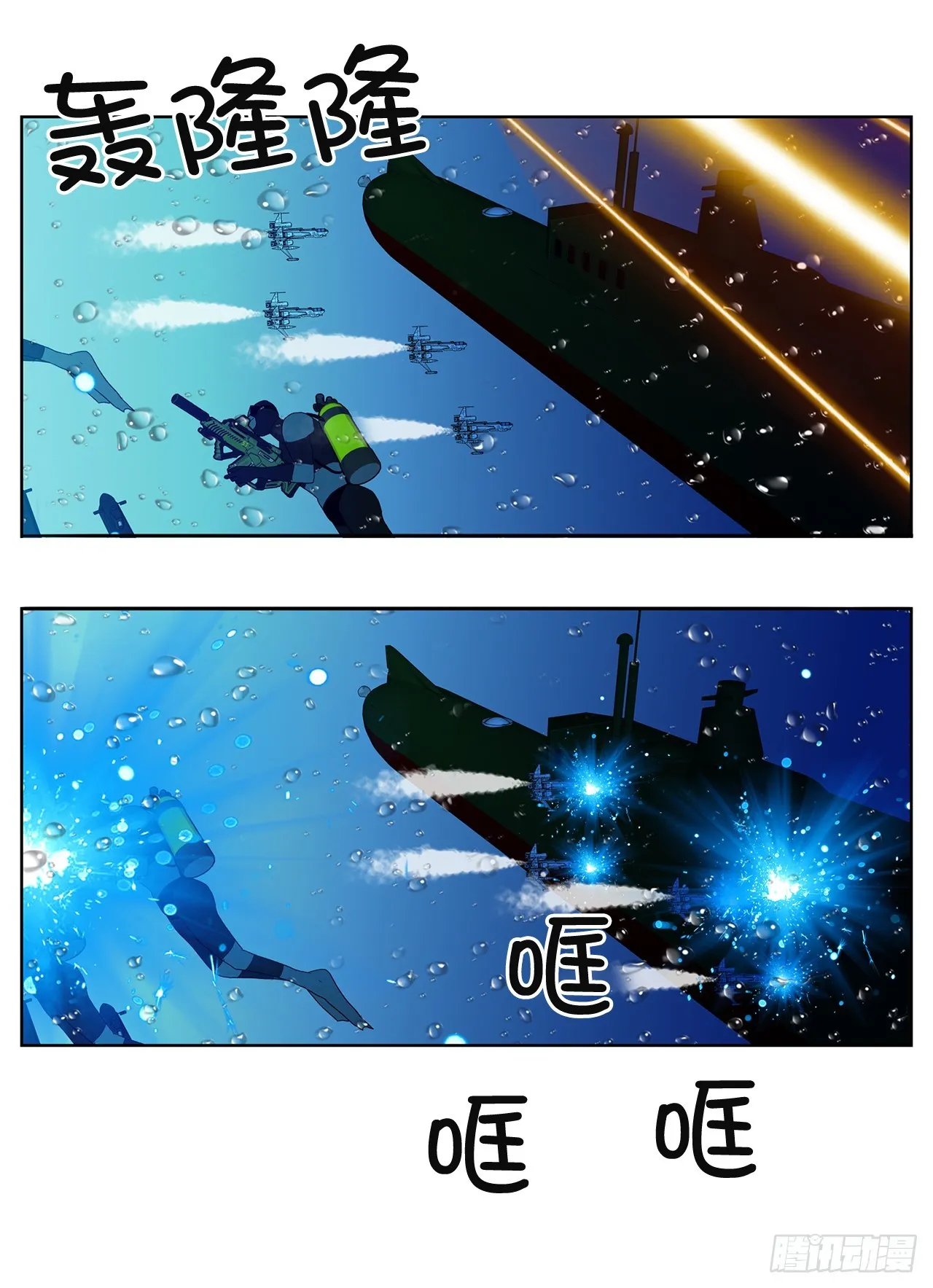 50.鲸鱼岛 第47页