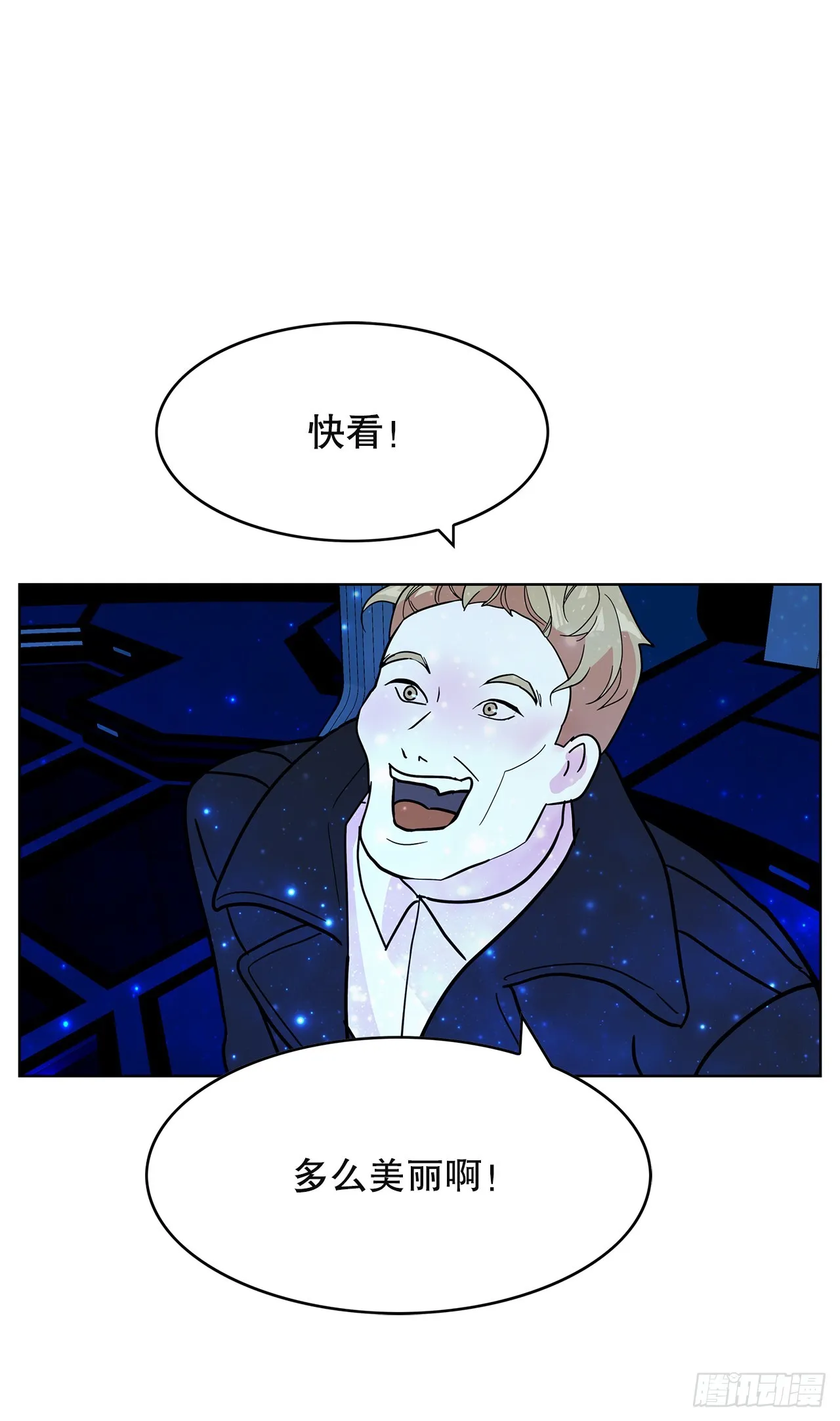 50.鲸鱼岛 第60页