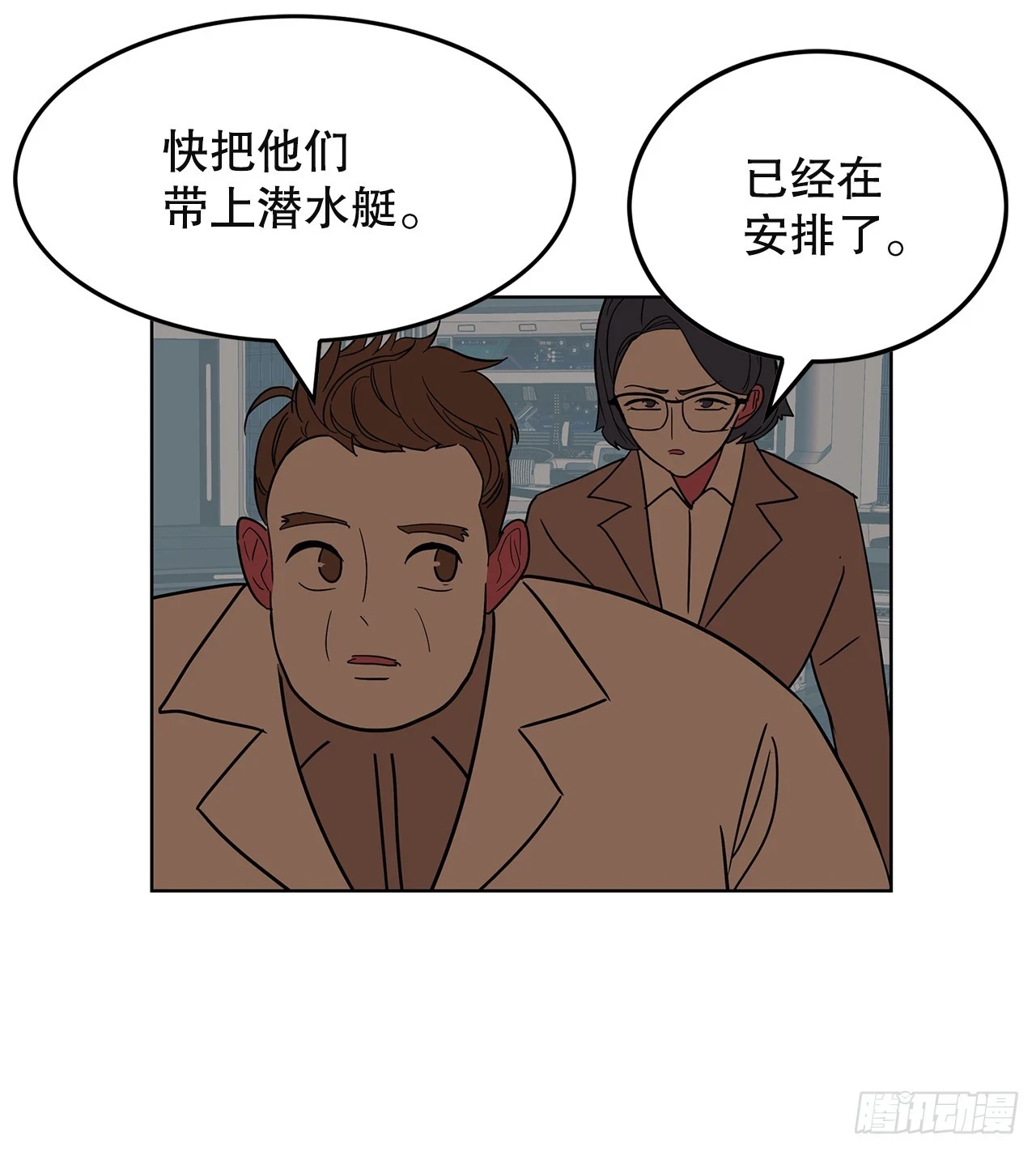 51.救出亲人 第27页