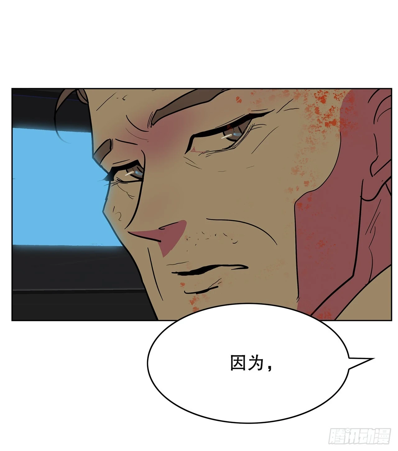 52.没有和平 第53页