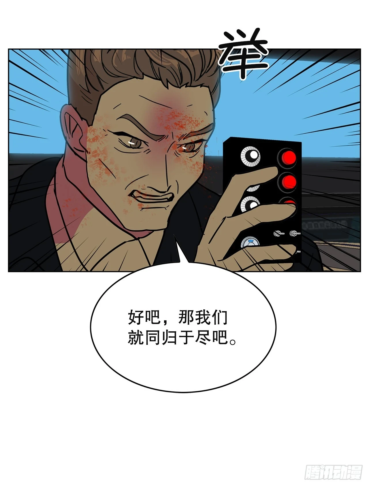 52.没有和平 第55页