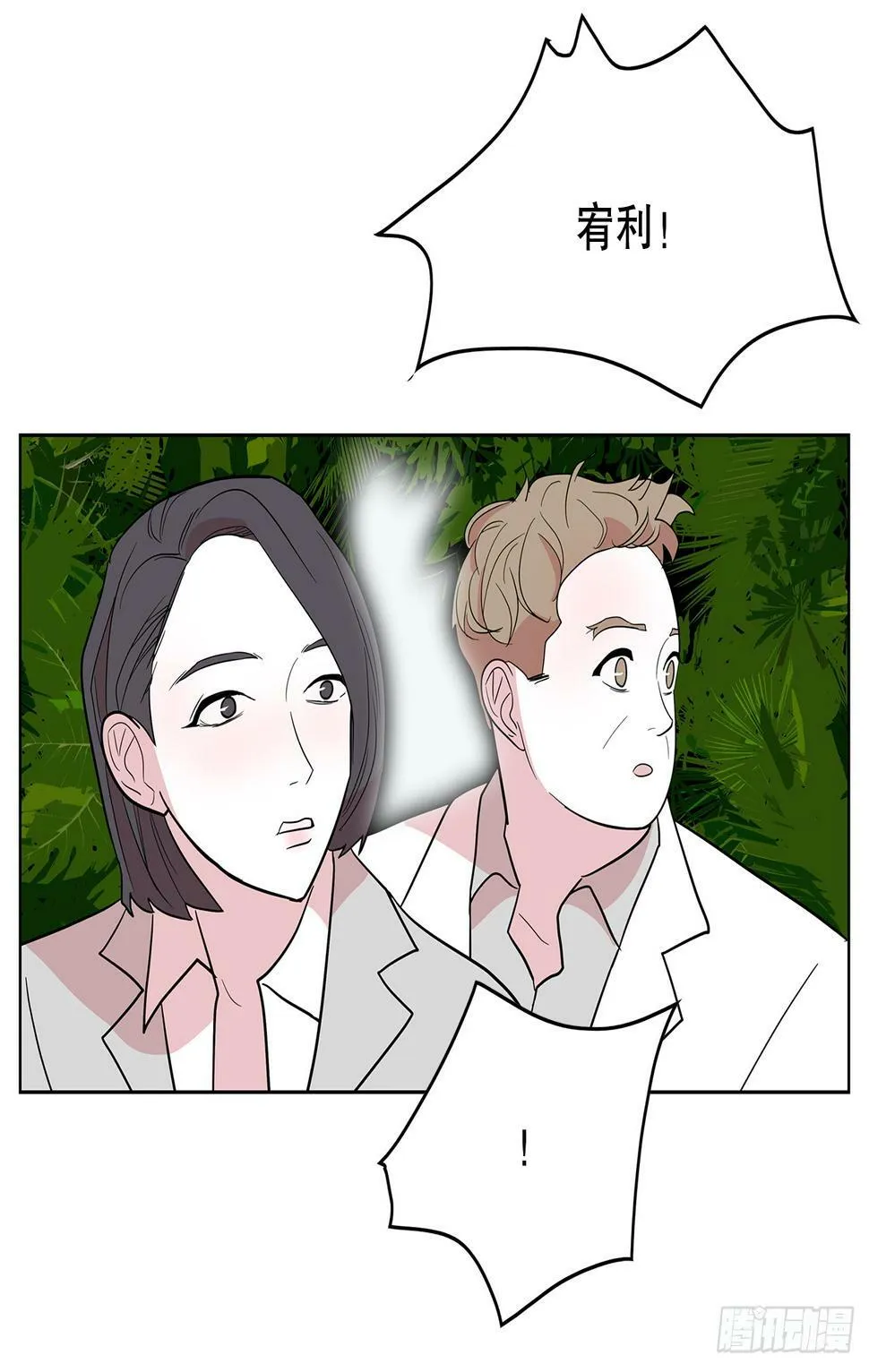 55.风暴过后 第15页