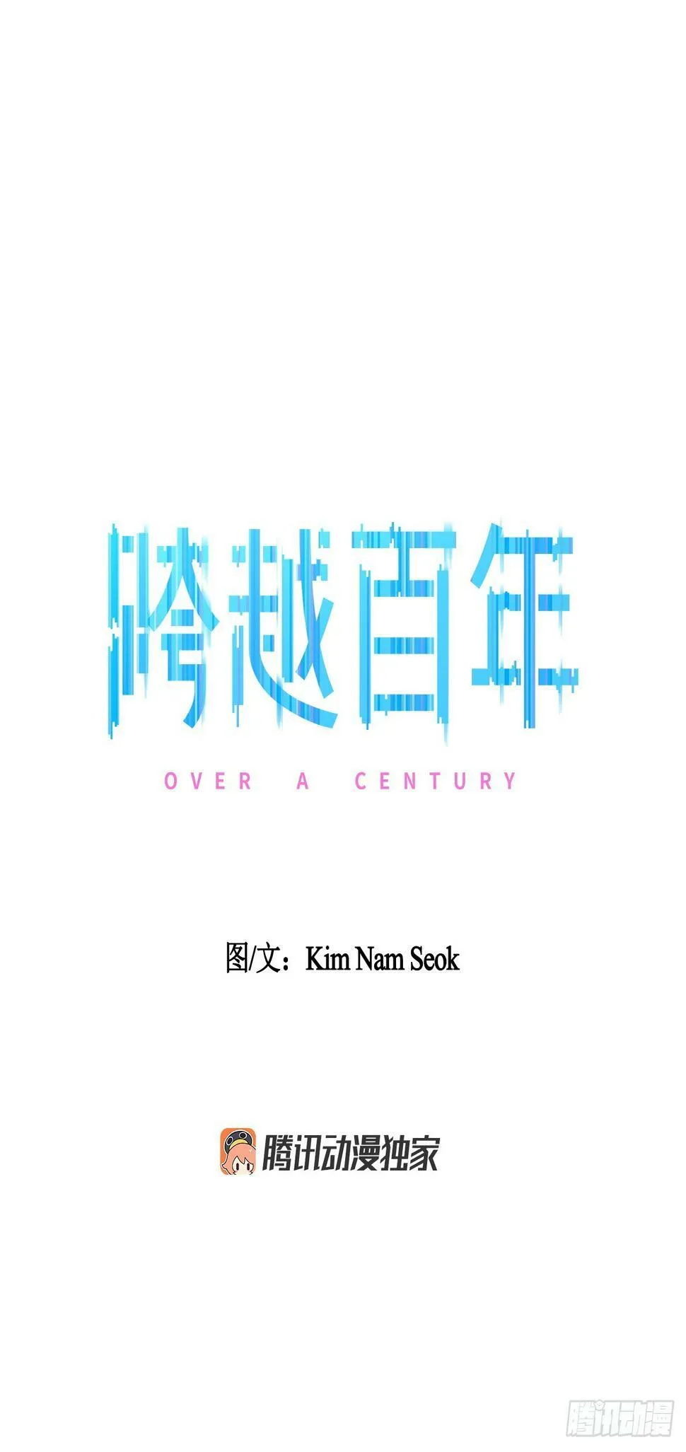 55.风暴过后 第20页