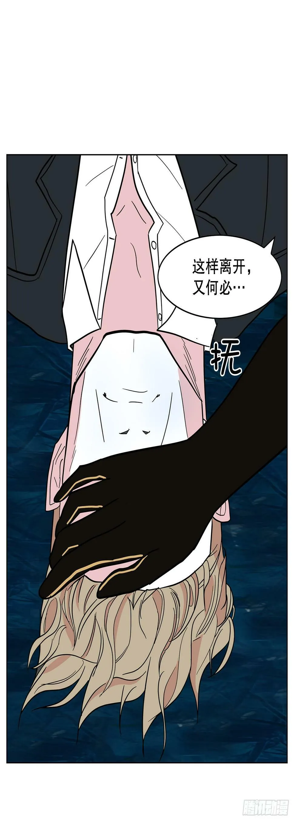 55.风暴过后 第29页