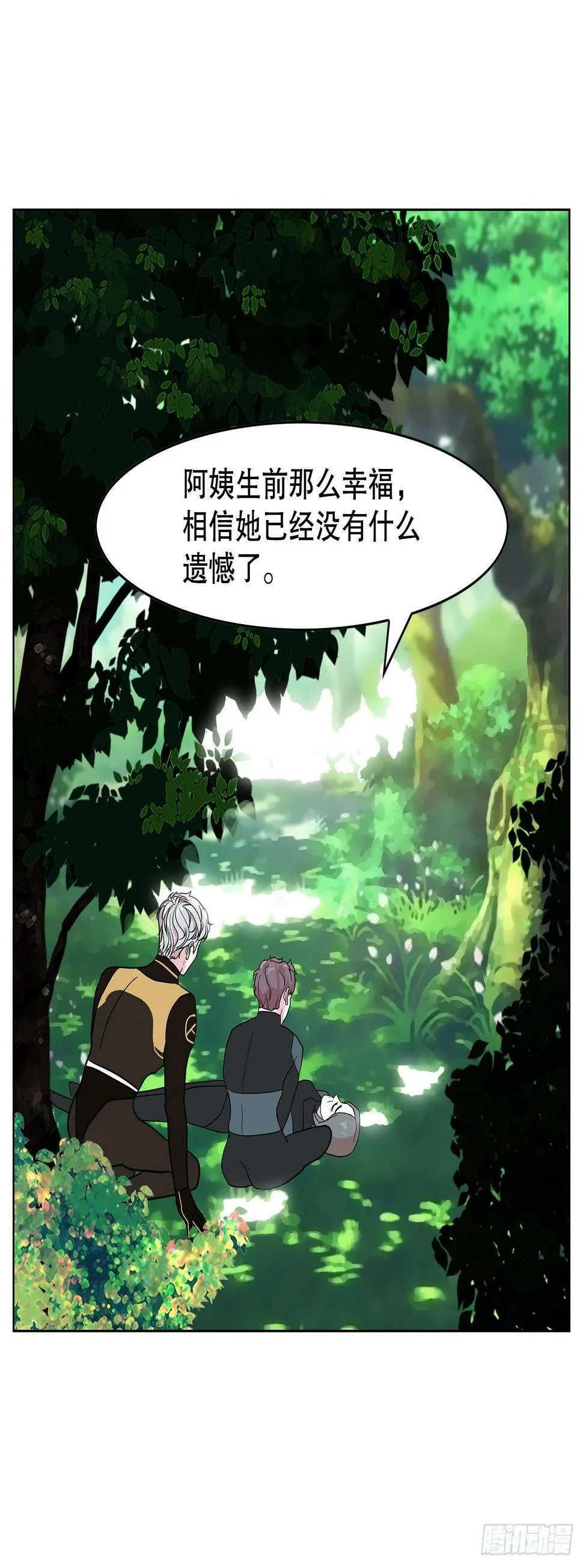 55.风暴过后 第35页