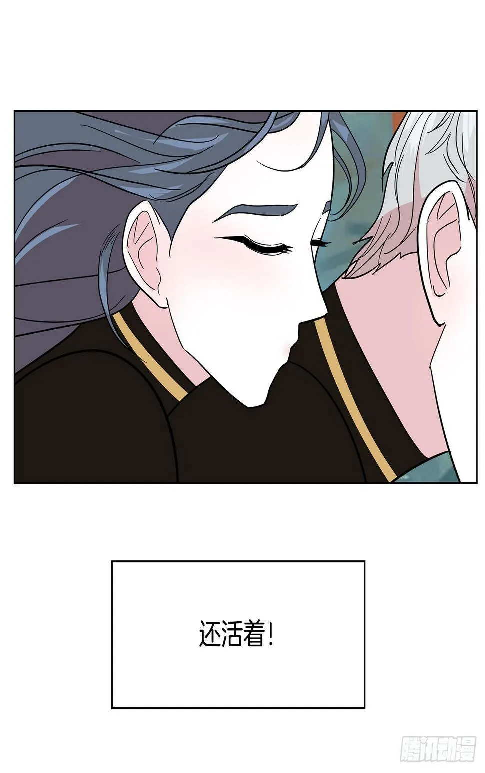 55.风暴过后 第59页