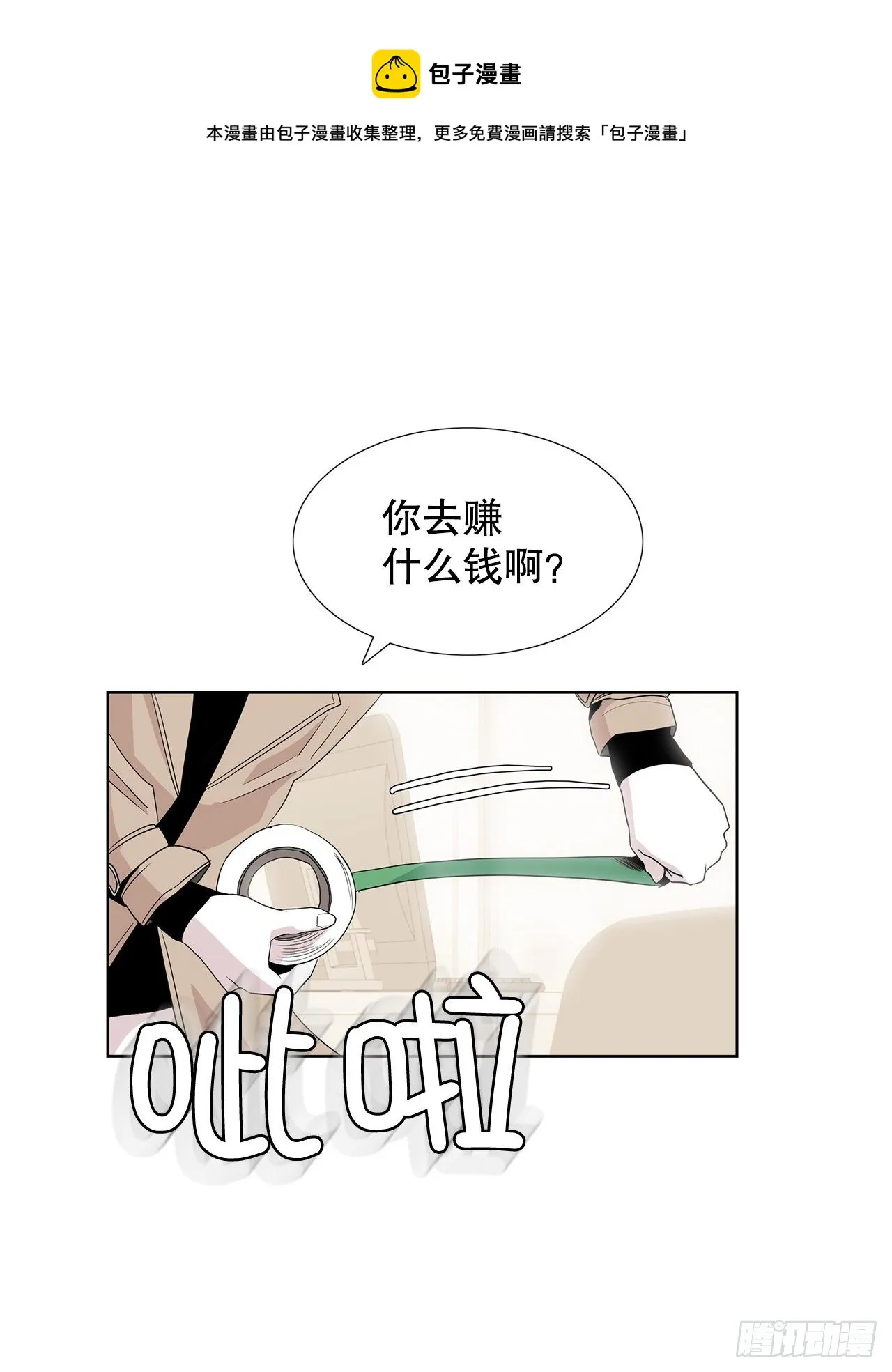 9.约会 第1页