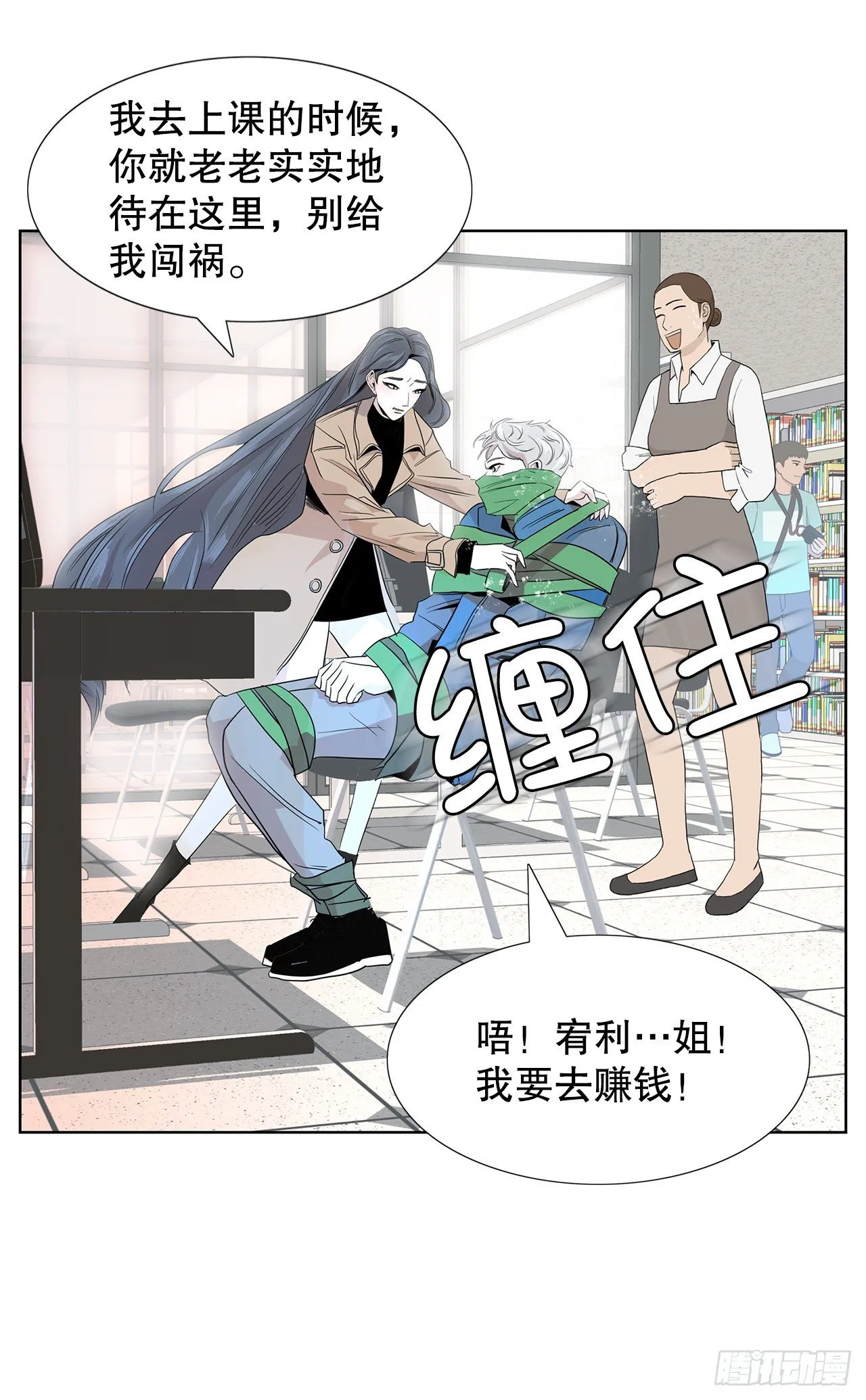 9.约会 第2页