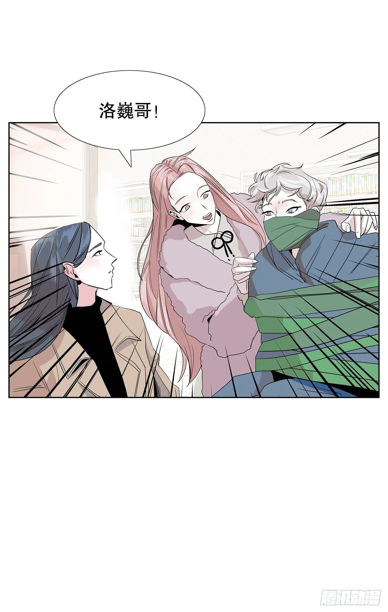9.约会 第3页