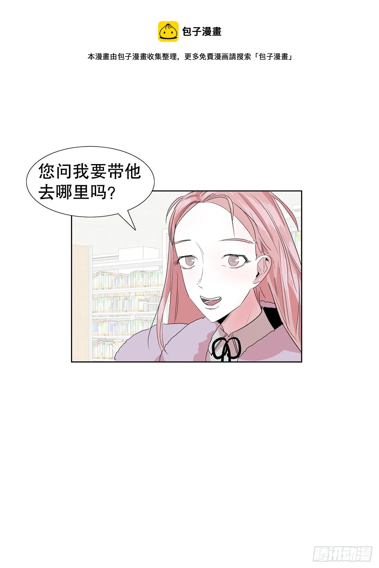 9.约会 第5页